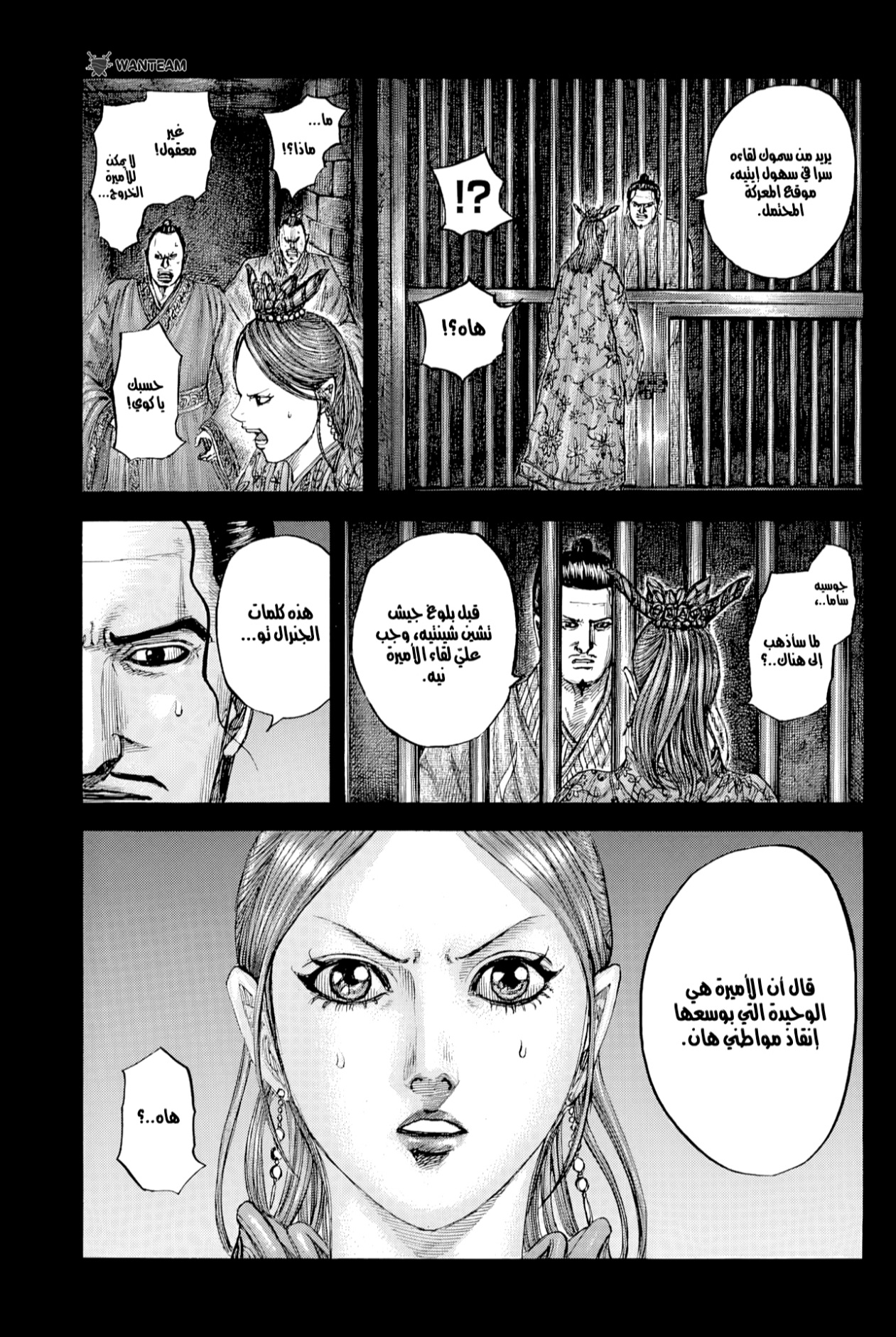 Kingdom: Chapter 819 - Page 4