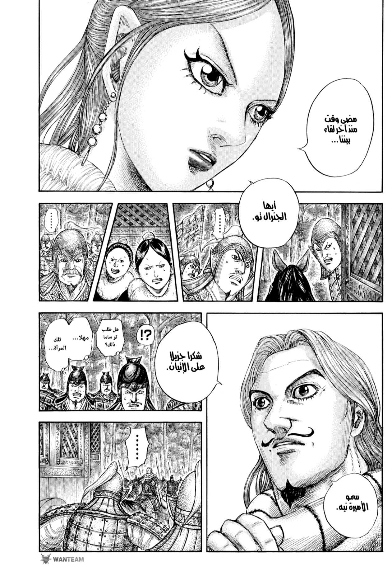 Kingdom: Chapter 819 - Page 8