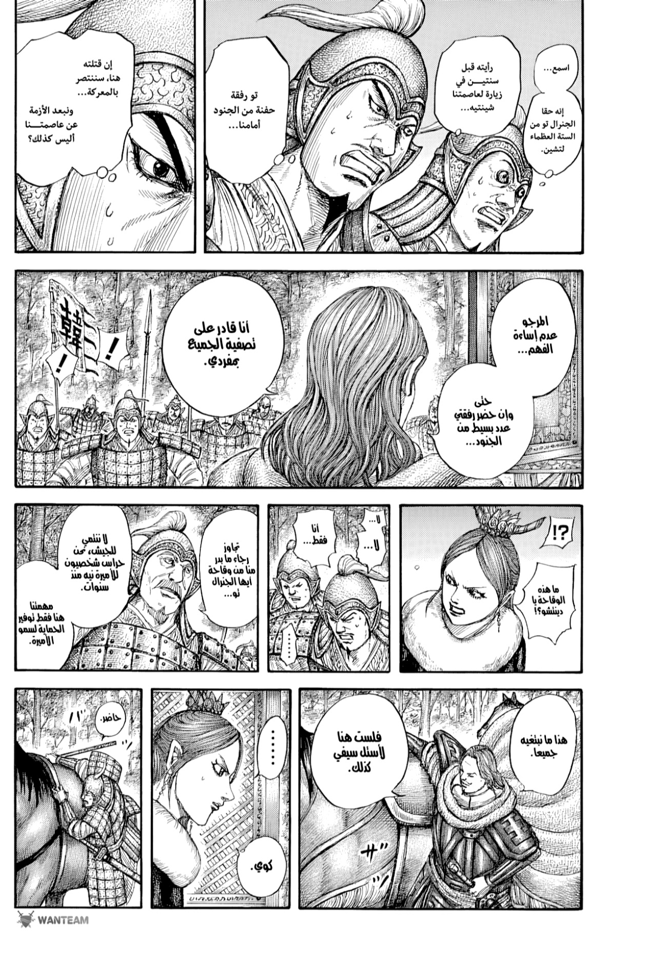 Kingdom: Chapter 819 - Page 9