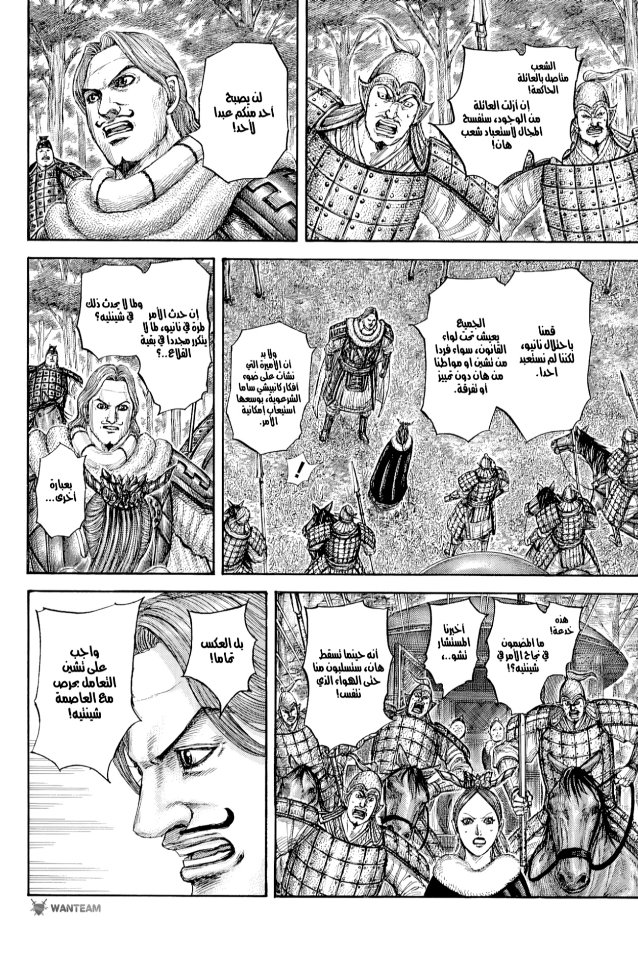 Kingdom: Chapter 819 - Page 19