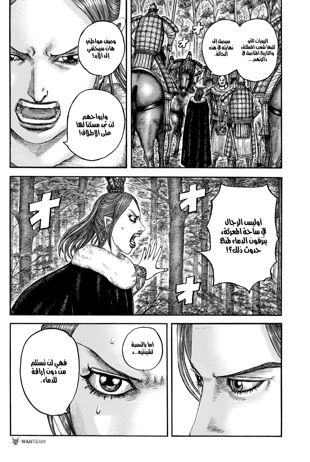 Kingdom: Chapter 820 - Page 5