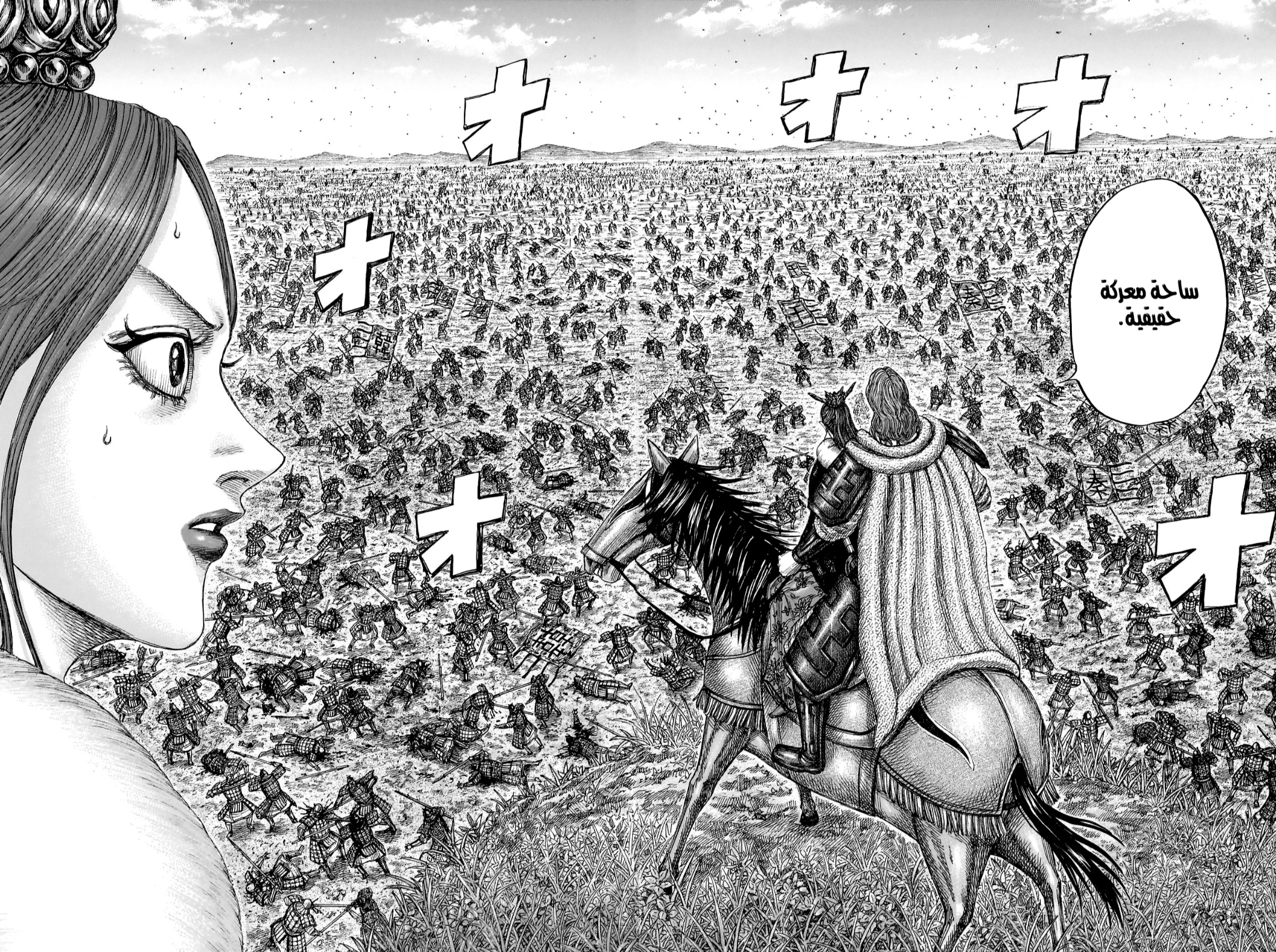 Kingdom: Chapter 820 - Page 11