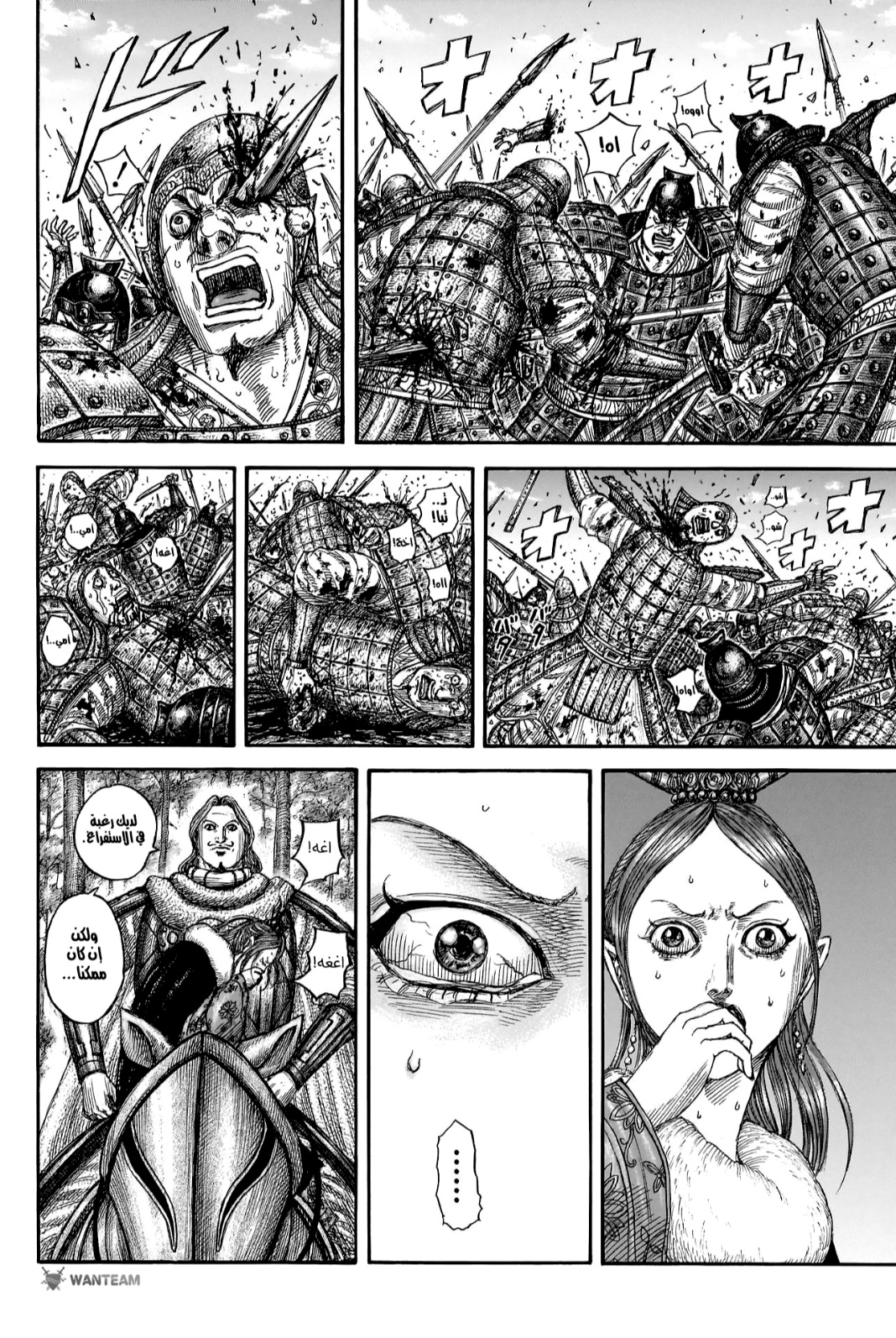 Kingdom: Chapter 820 - Page 12