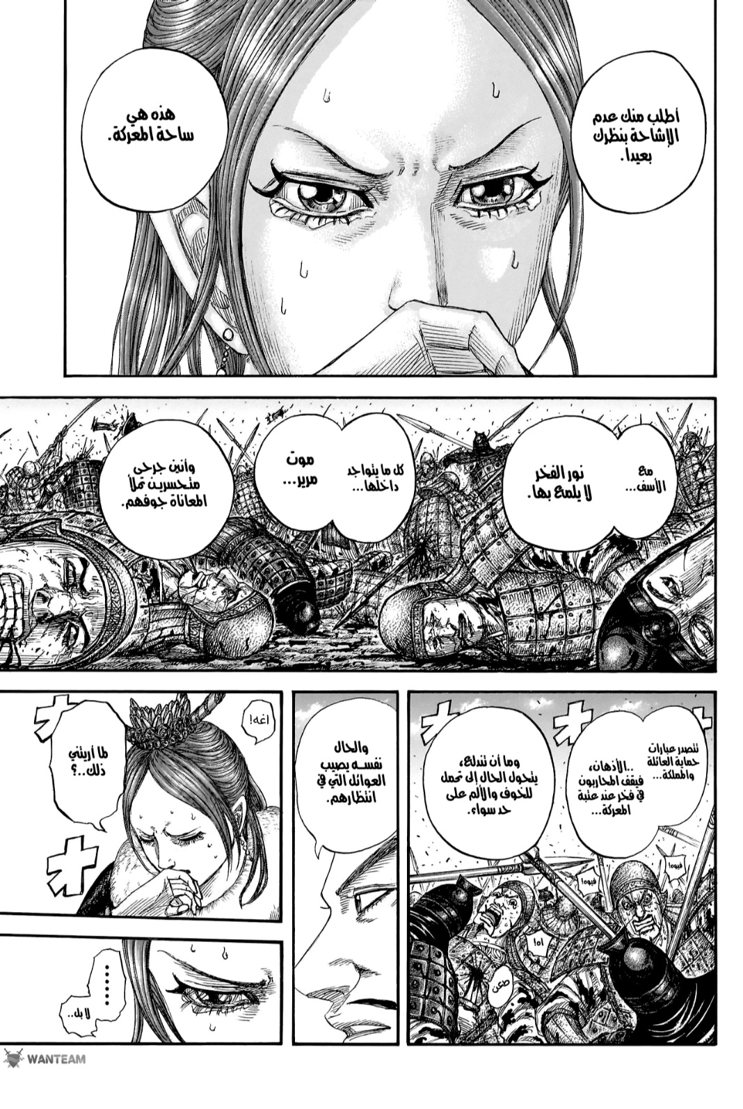 Kingdom: Chapter 820 - Page 13