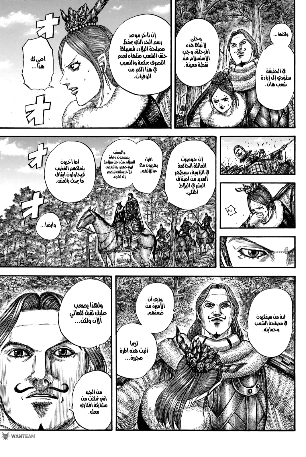 Kingdom: Chapter 820 - Page 15