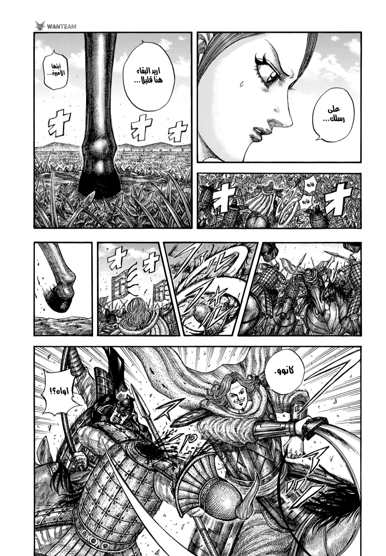 Kingdom: Chapter 821 - Page 5