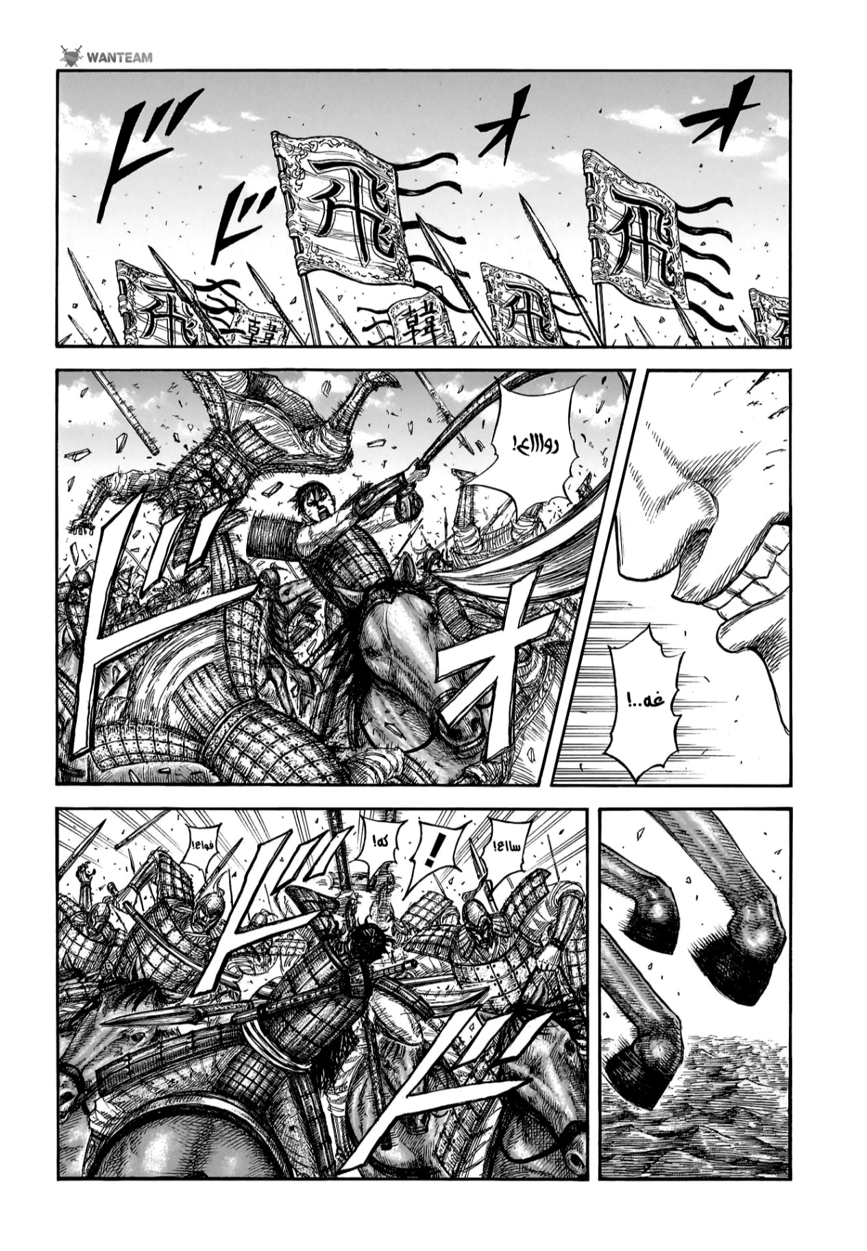 Kingdom: Chapter 821 - Page 8