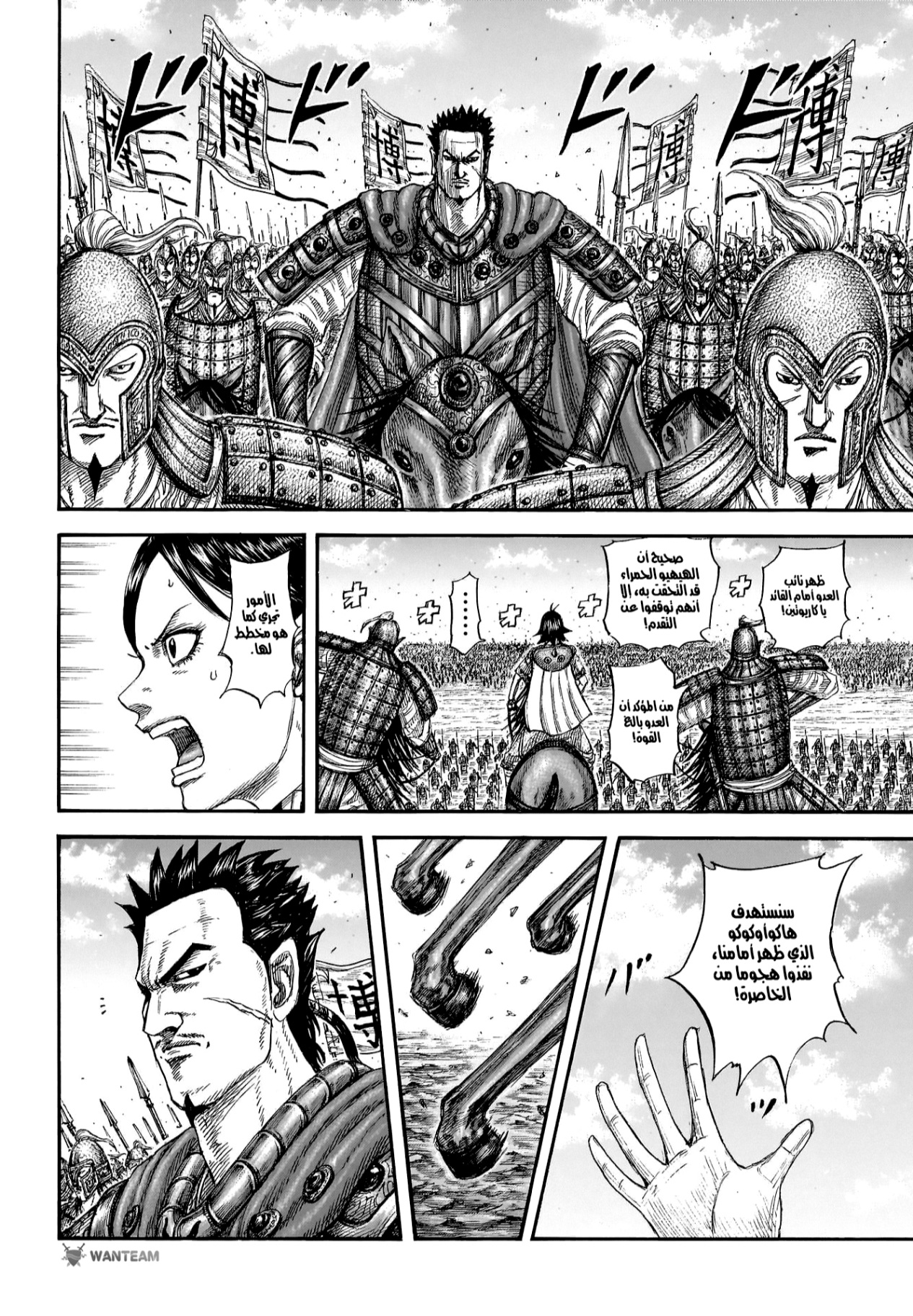 Kingdom: Chapter 821 - Page 10