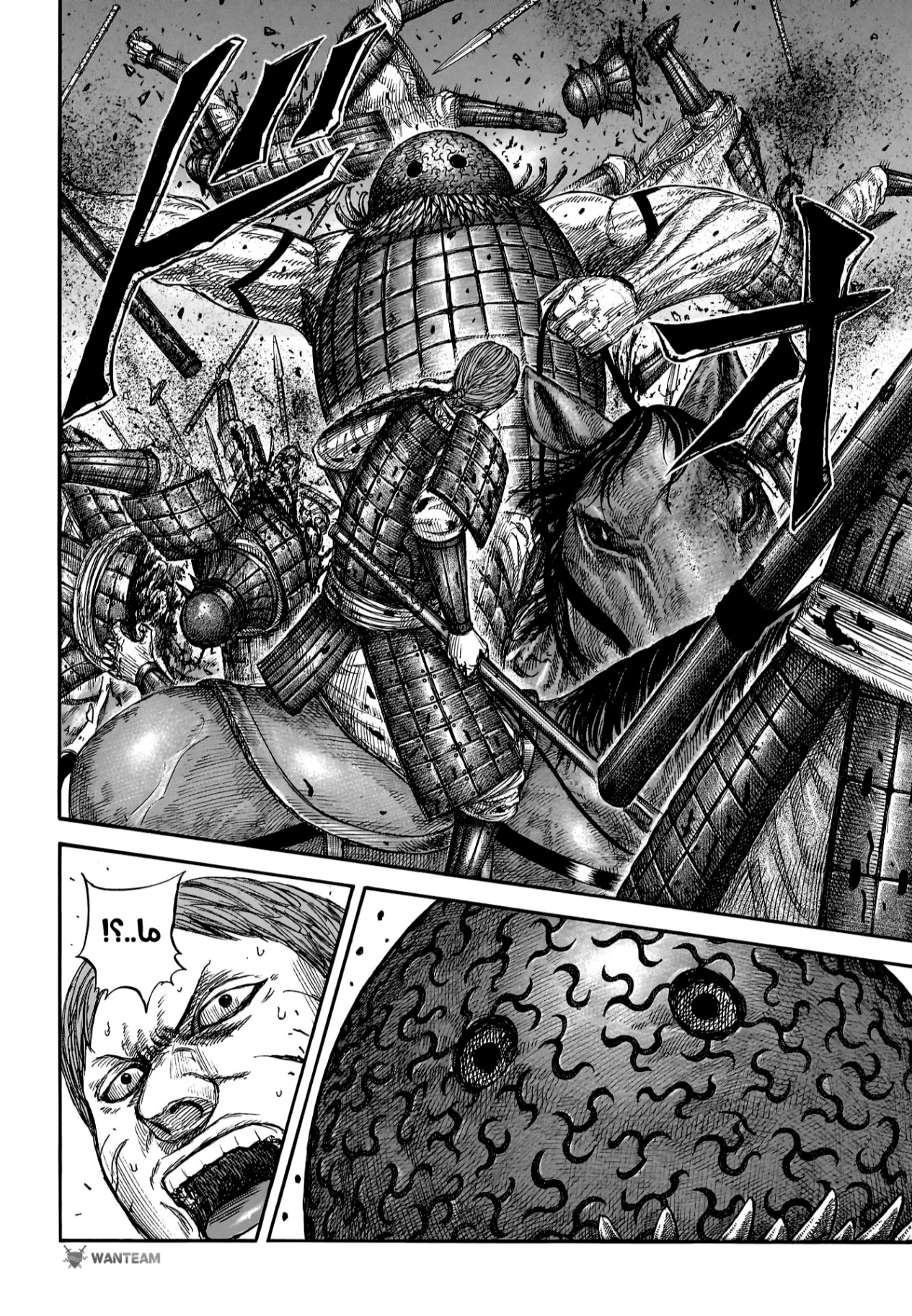 Kingdom: Chapter 821 - Page 12