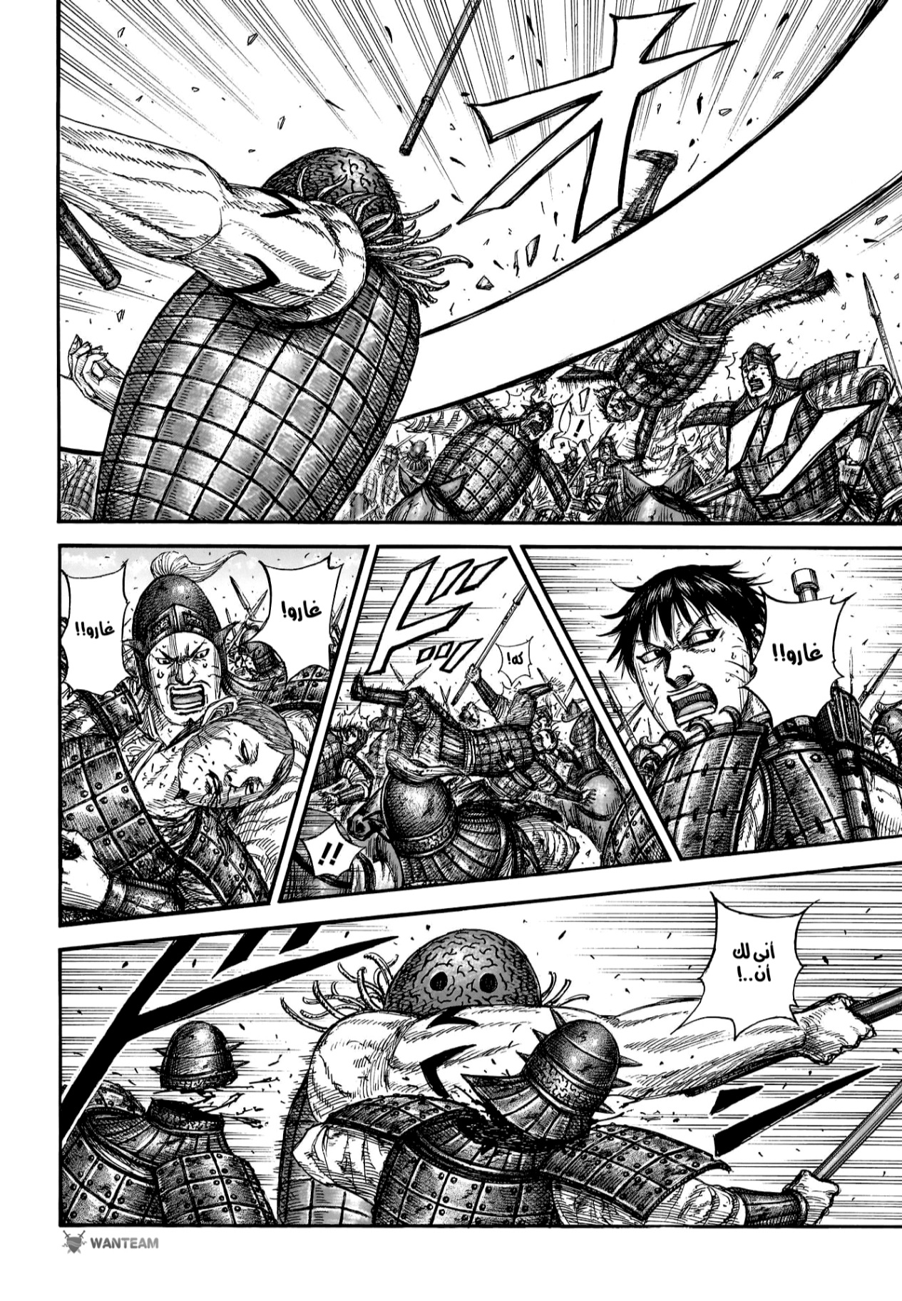 Kingdom: Chapter 821 - Page 14