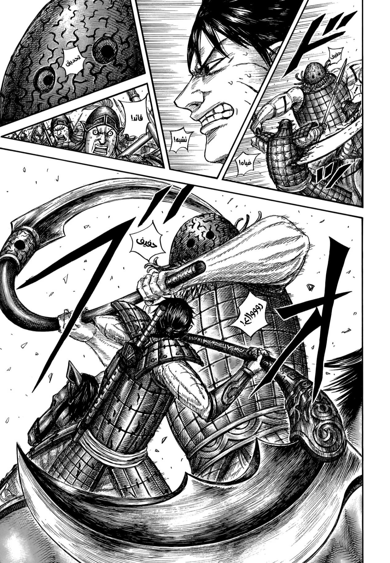 Kingdom: Chapter 821 - Page 15