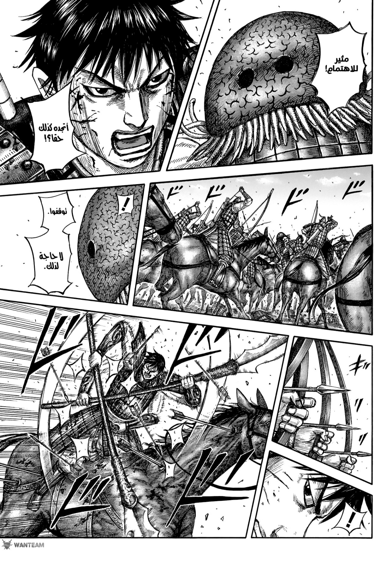 Kingdom: Chapter 822 - Page 4