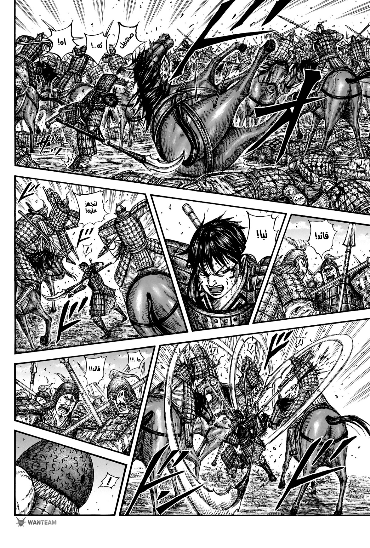 Kingdom: Chapter 822 - Page 5