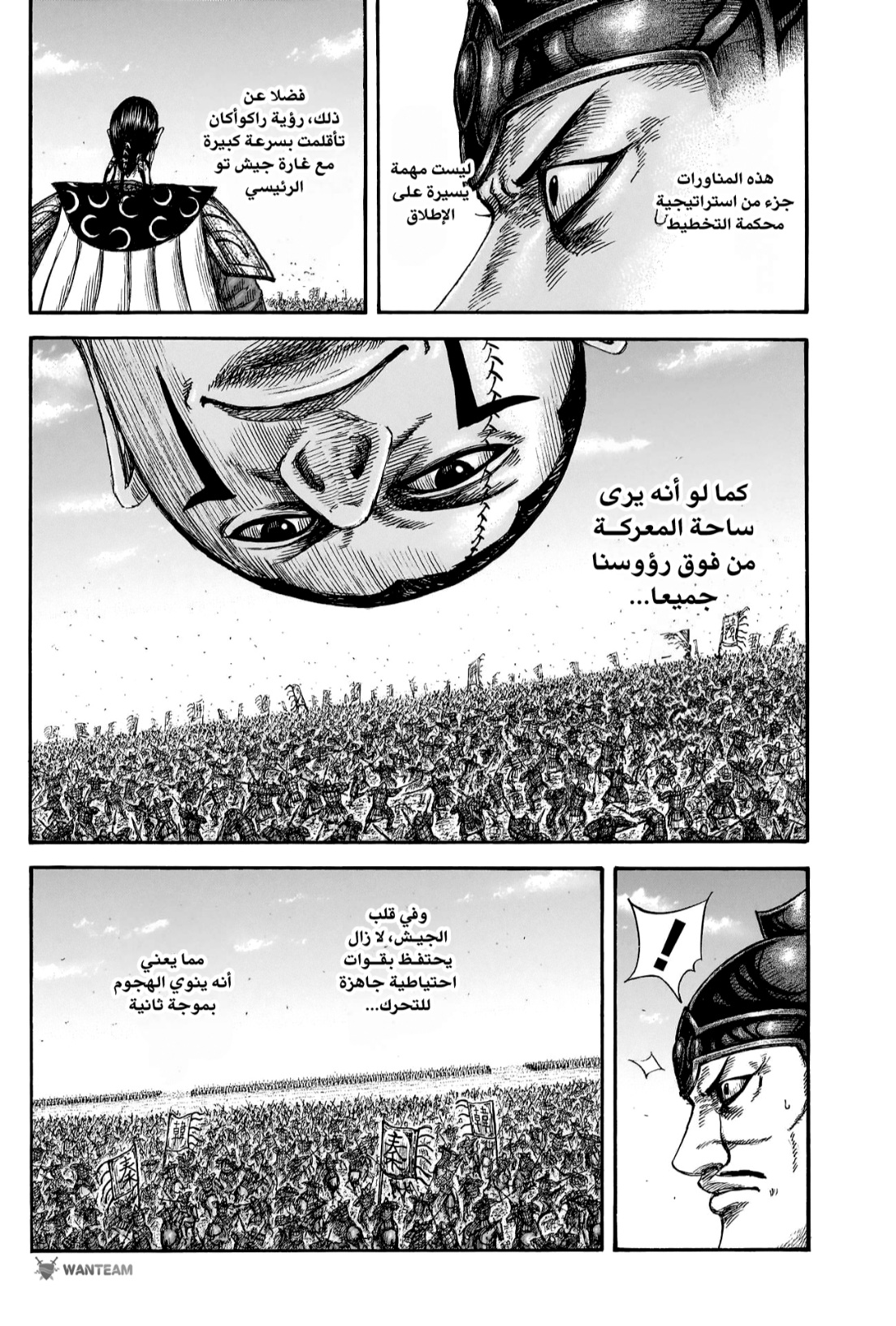 Kingdom: Chapter 823 - Page 9