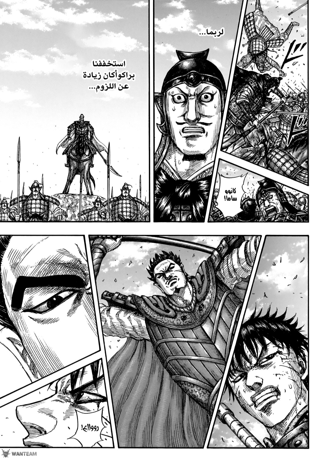 Kingdom: Chapter 823 - Page 14