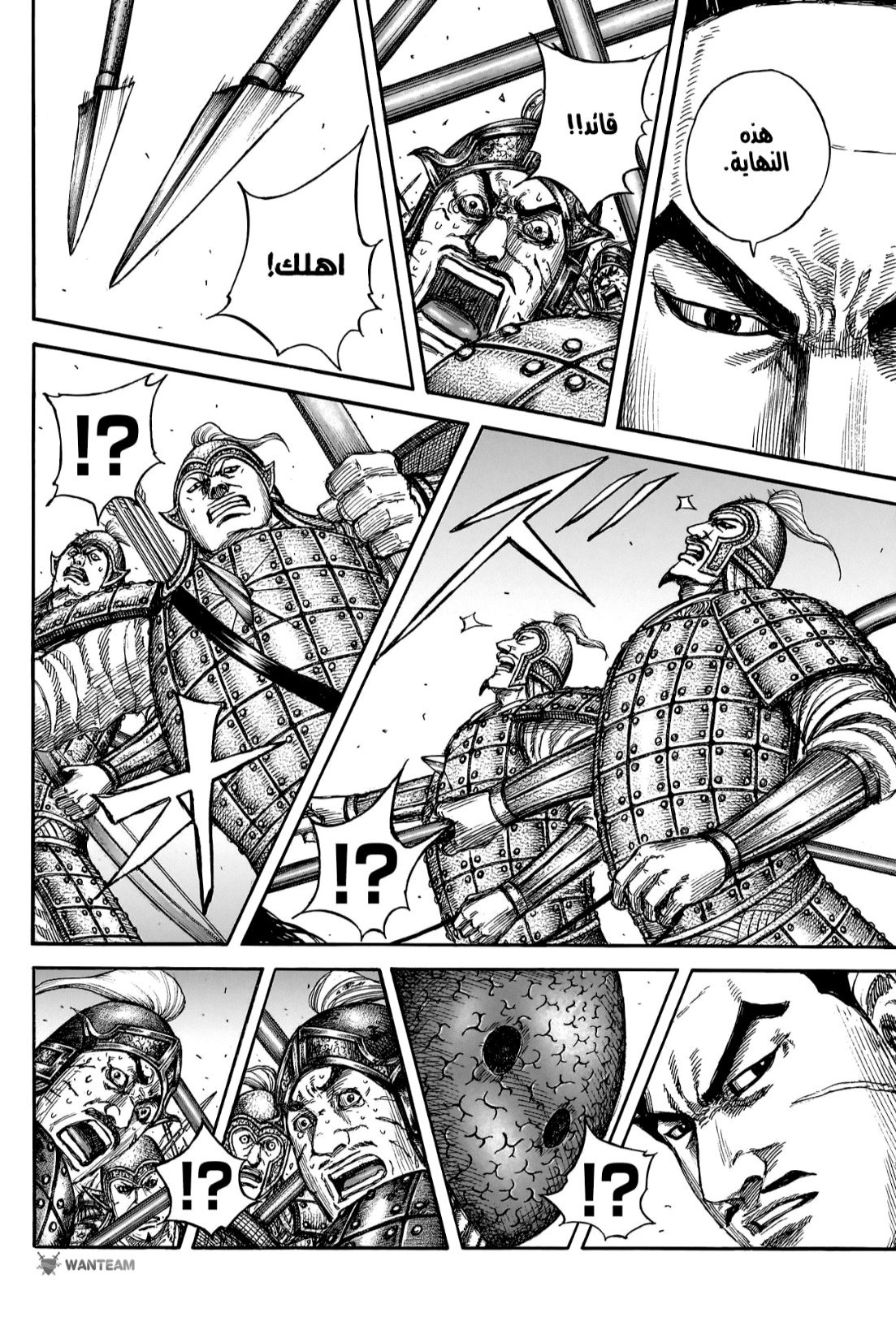 Kingdom: Chapter 823 - Page 19