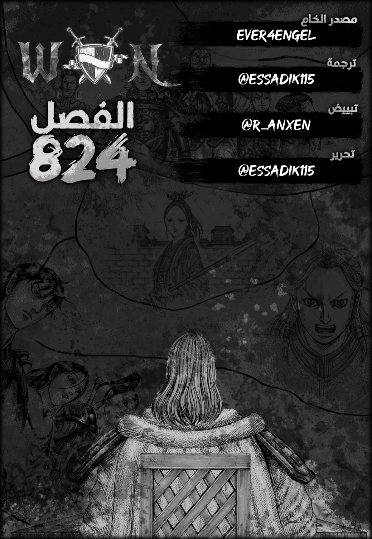 Kingdom: Chapter 824 - Page 1