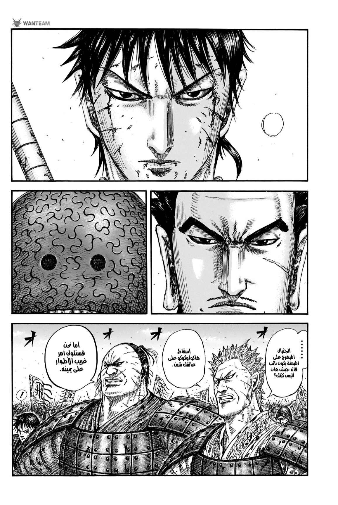 Kingdom: Chapter 824 - Page 4