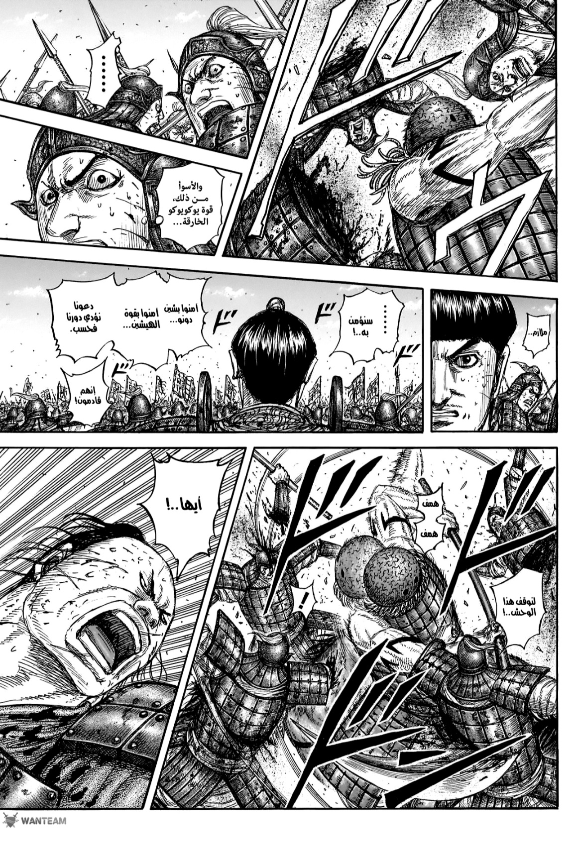 Kingdom: Chapter 824 - Page 9