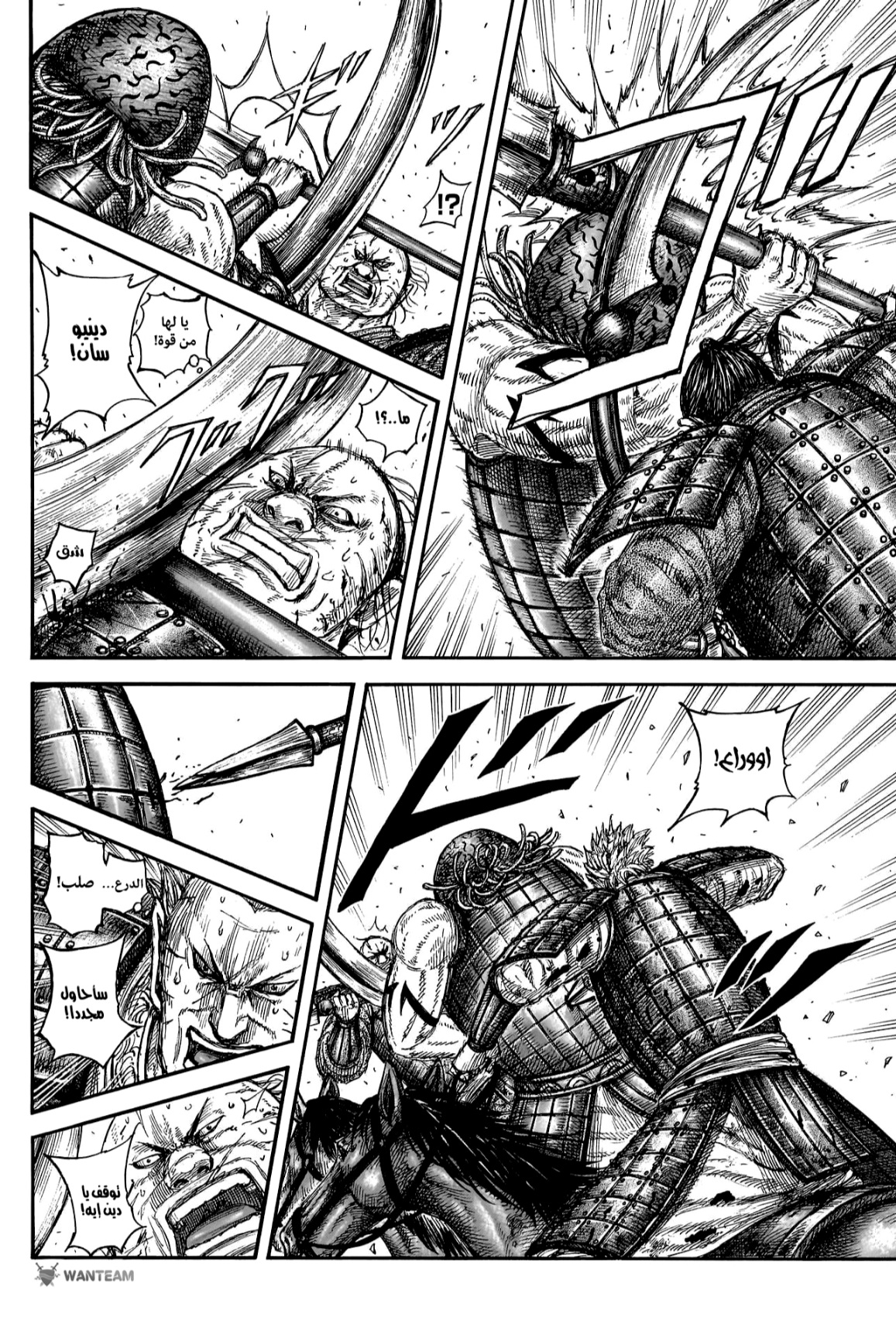 Kingdom: Chapter 824 - Page 10