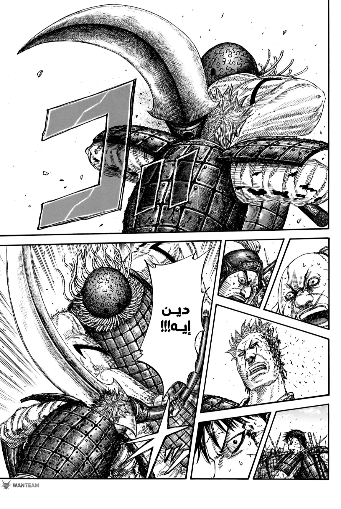 Kingdom: Chapter 824 - Page 11