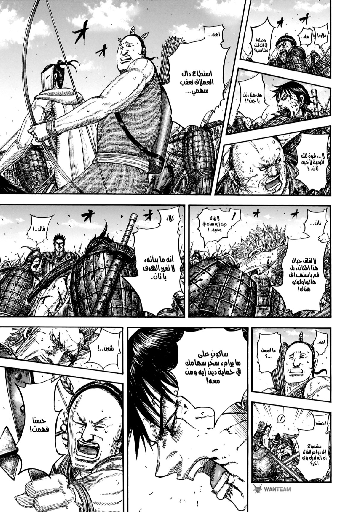 Kingdom: Chapter 824 - Page 13