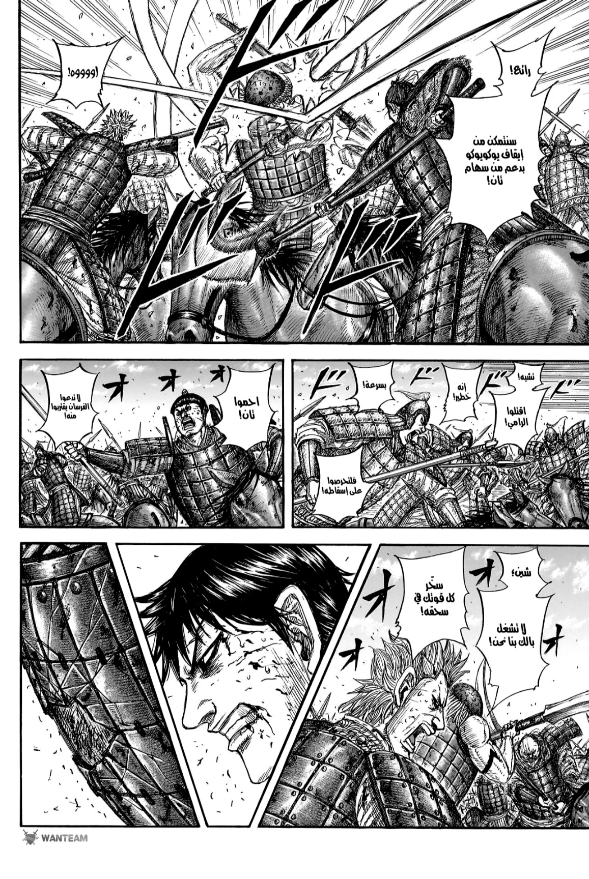 Kingdom: Chapter 824 - Page 14