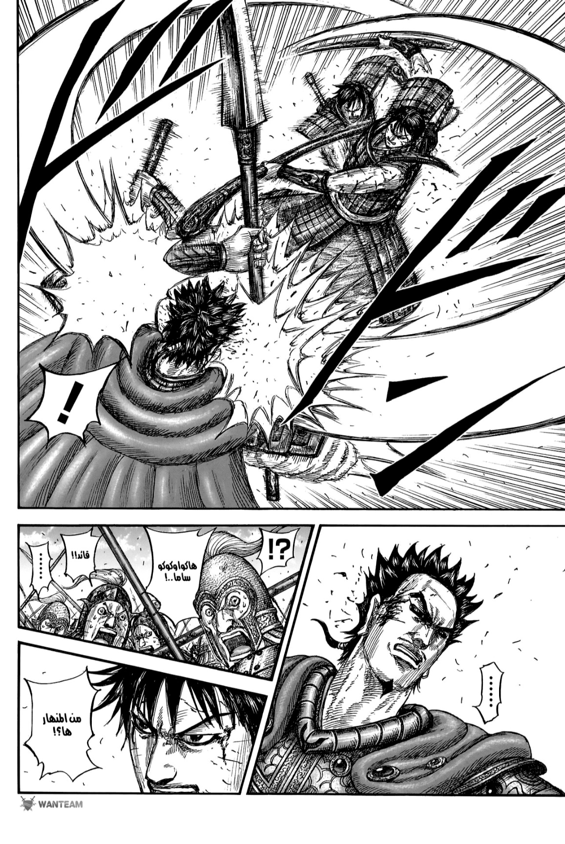 Kingdom: Chapter 824 - Page 16