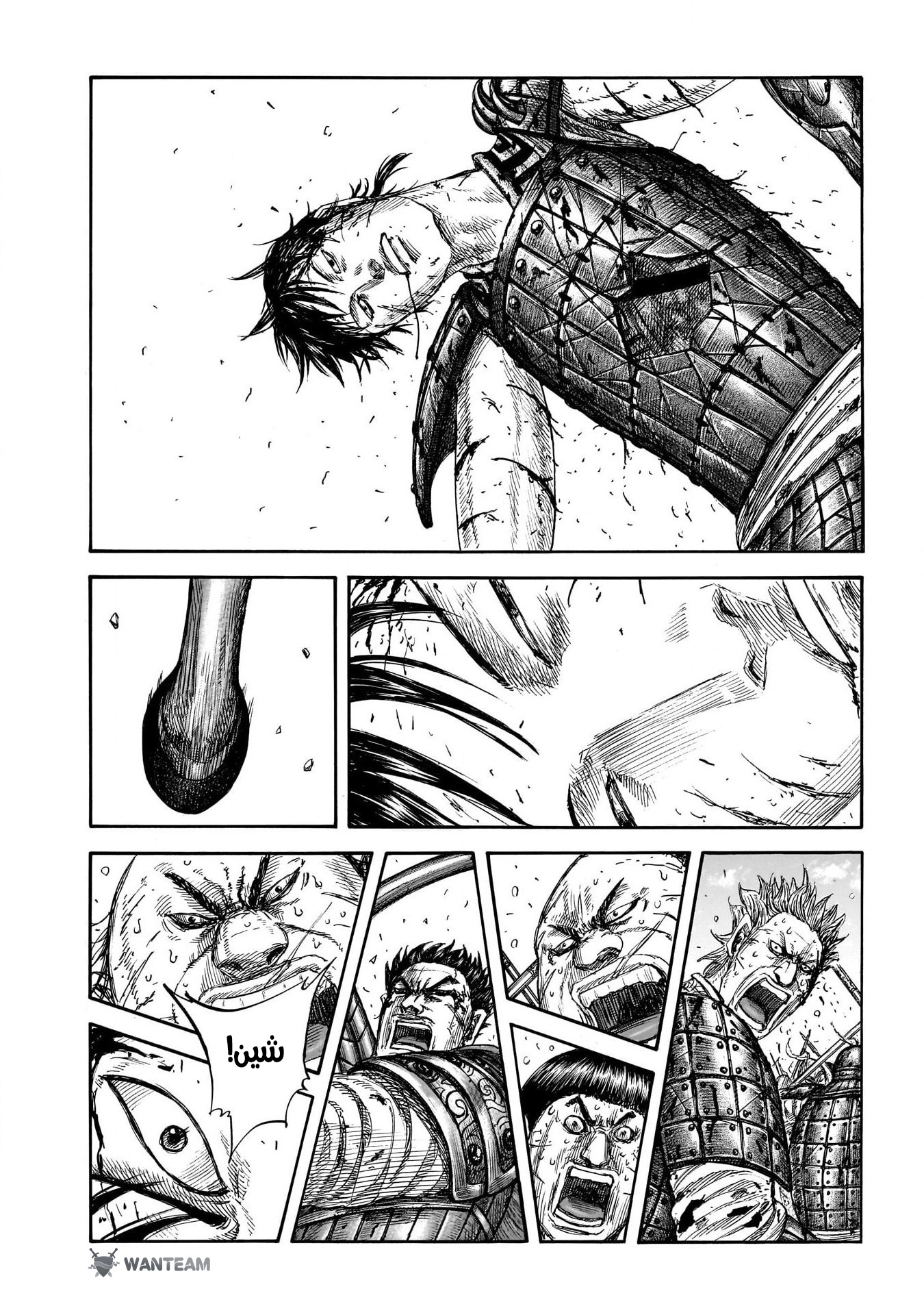 Kingdom: Chapter 825 - Page 2