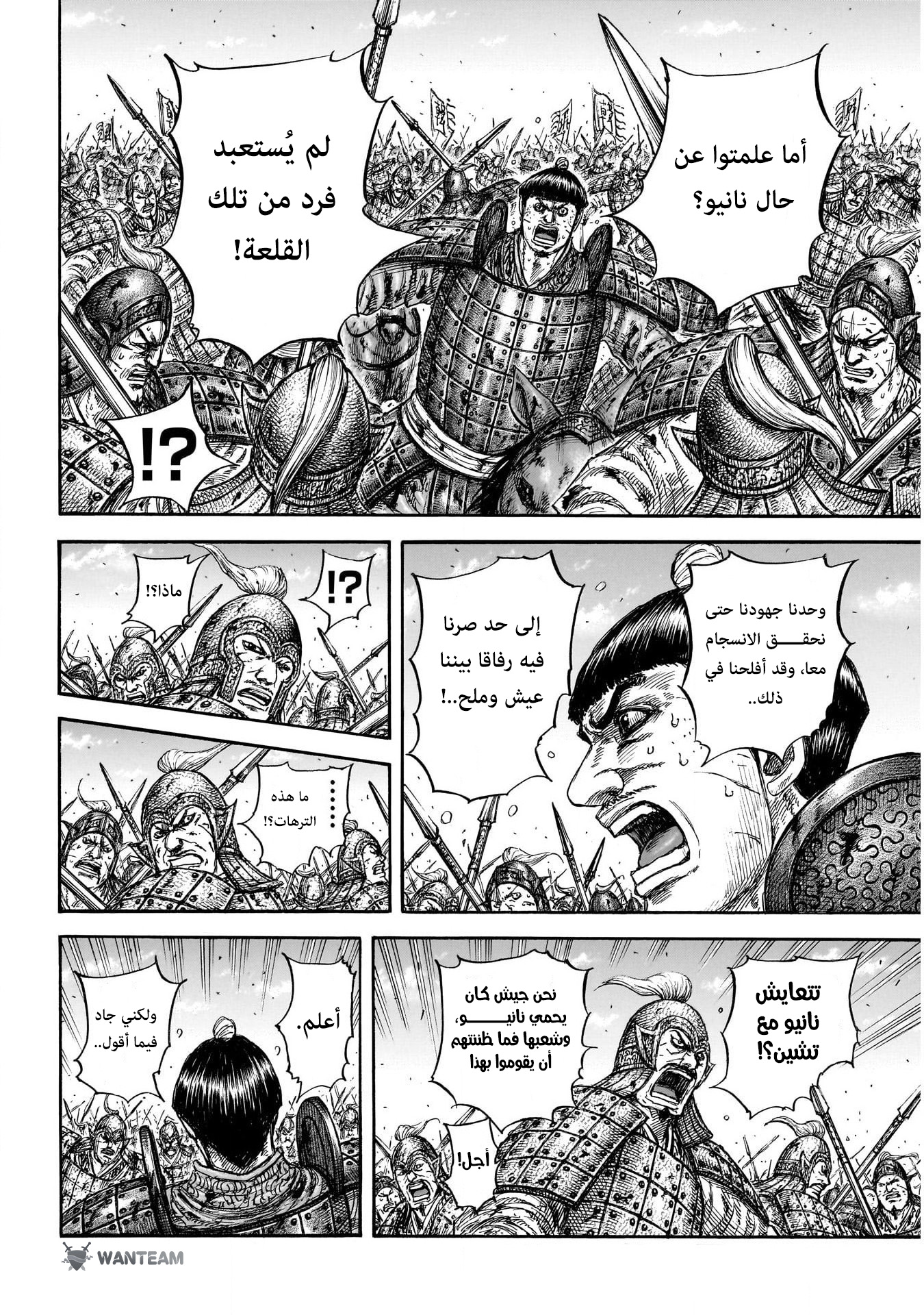 Kingdom: Chapter 825 - Page 13