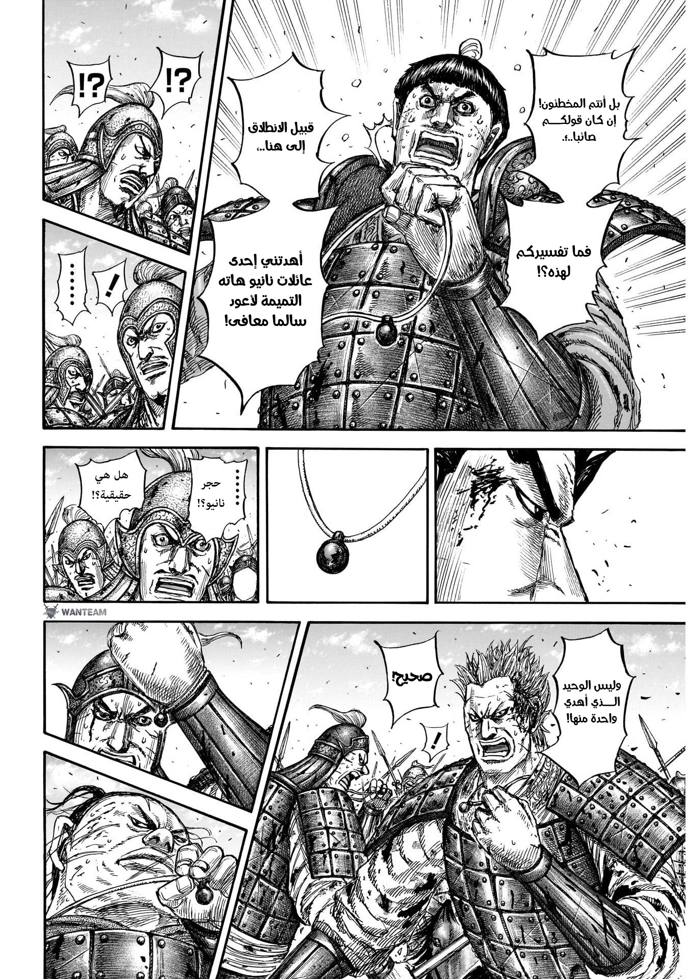 Kingdom: Chapter 825 - Page 15