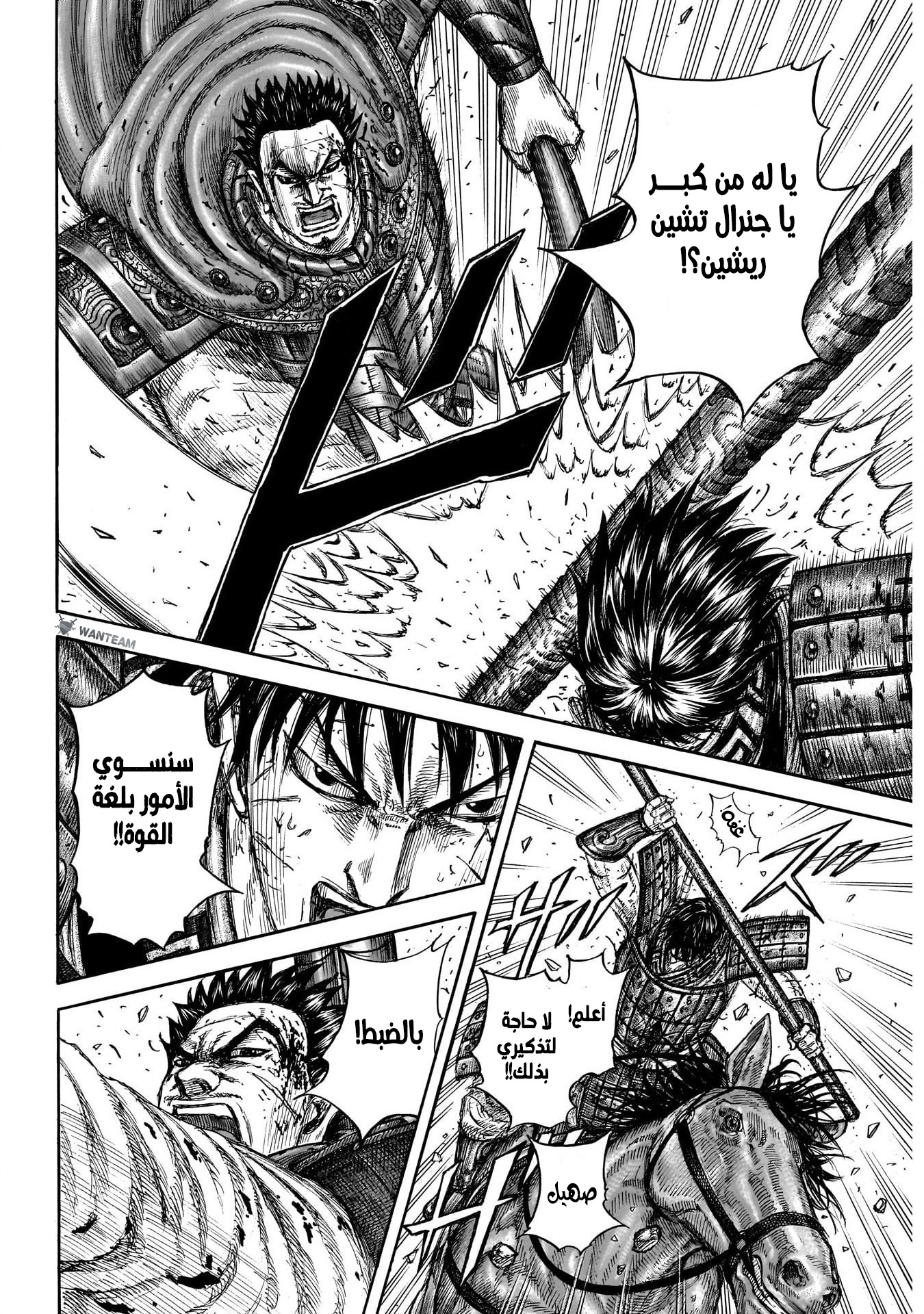 Kingdom: Chapter 825 - Page 19