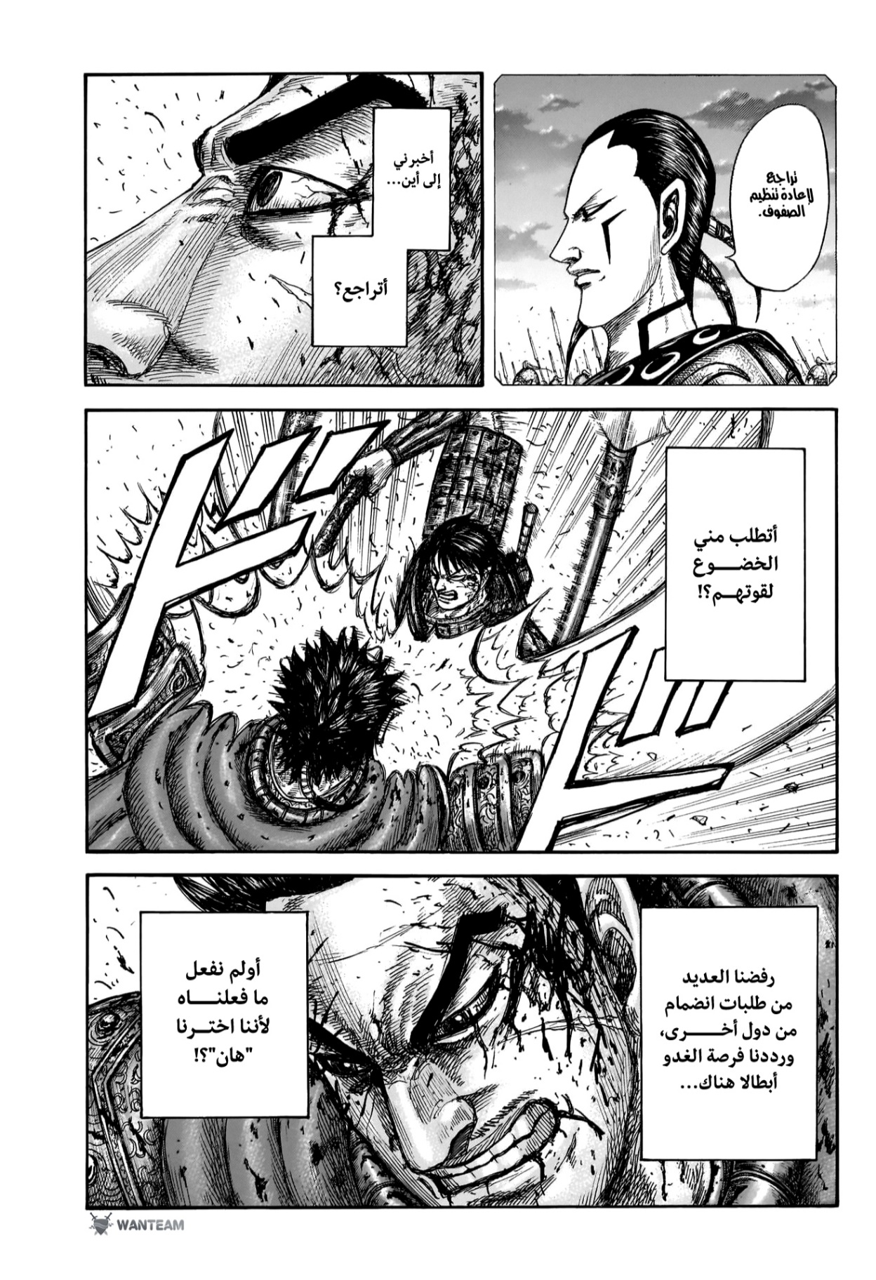 Kingdom: Chapter 826 - Page 10