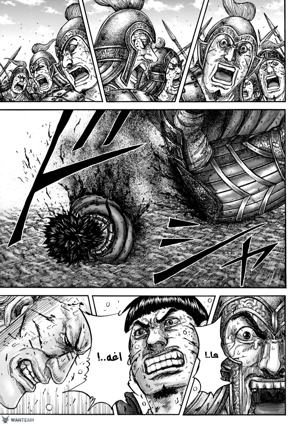 Kingdom: Chapter 826 - Page 15