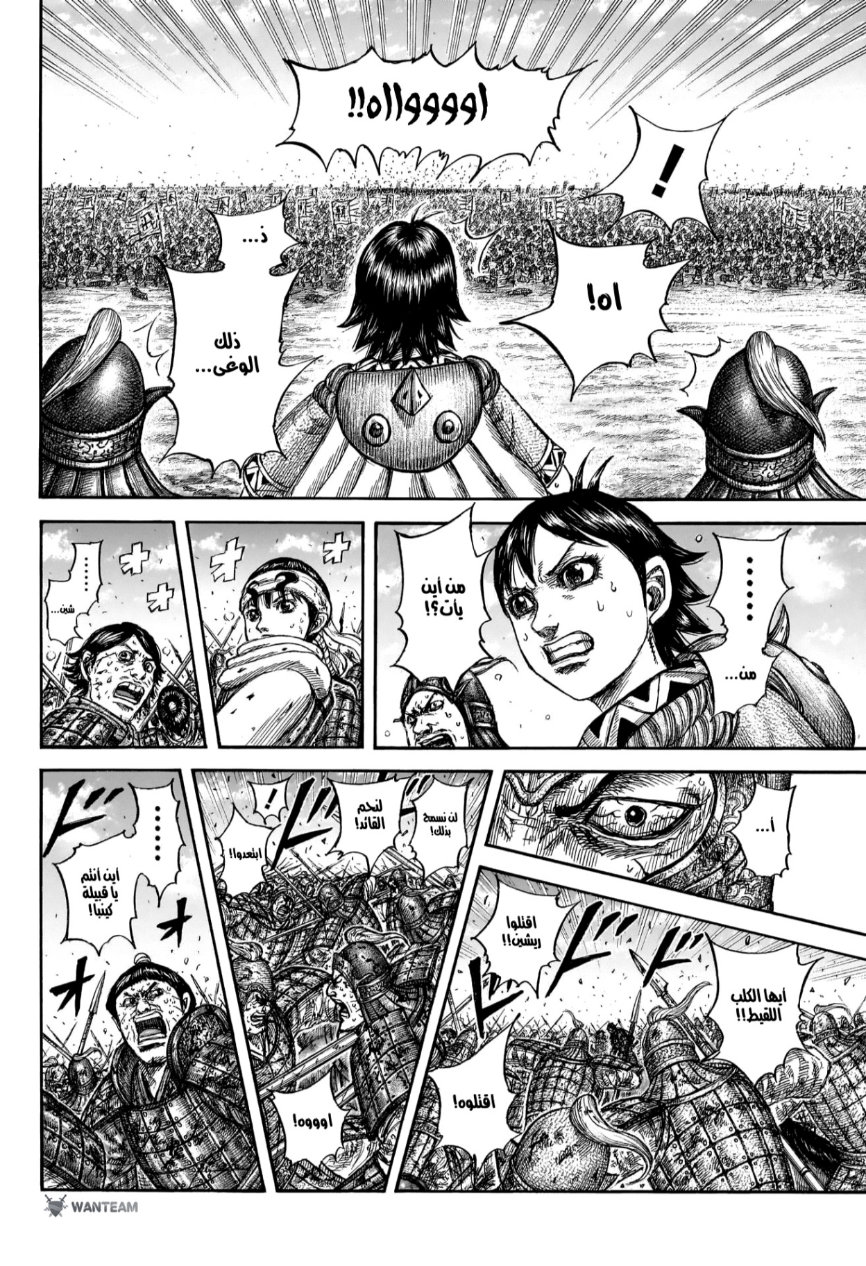 Kingdom: Chapter 826 - Page 16