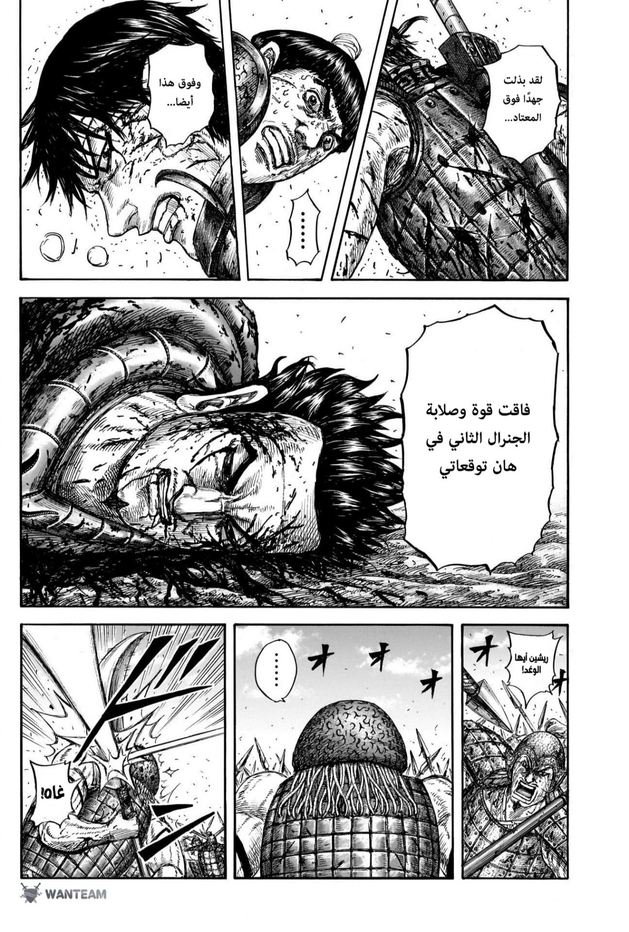 Kingdom: Chapter 827 - Page 4