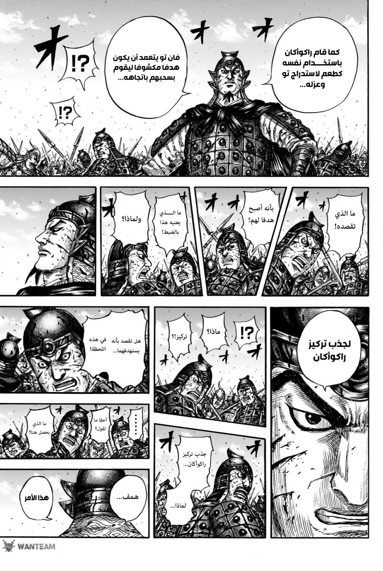 Kingdom: Chapter 827 - Page 13