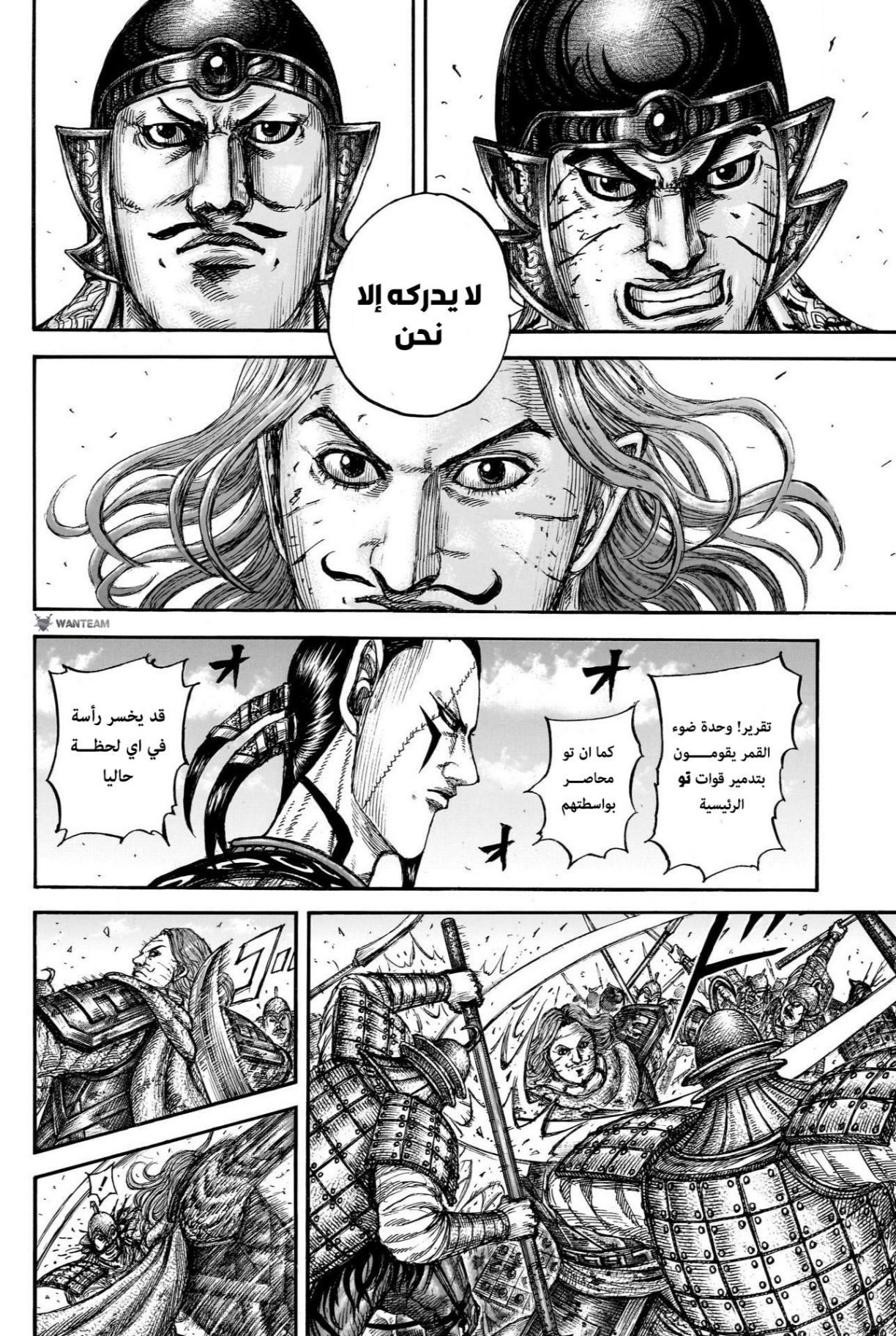 Kingdom: Chapter 827 - Page 14