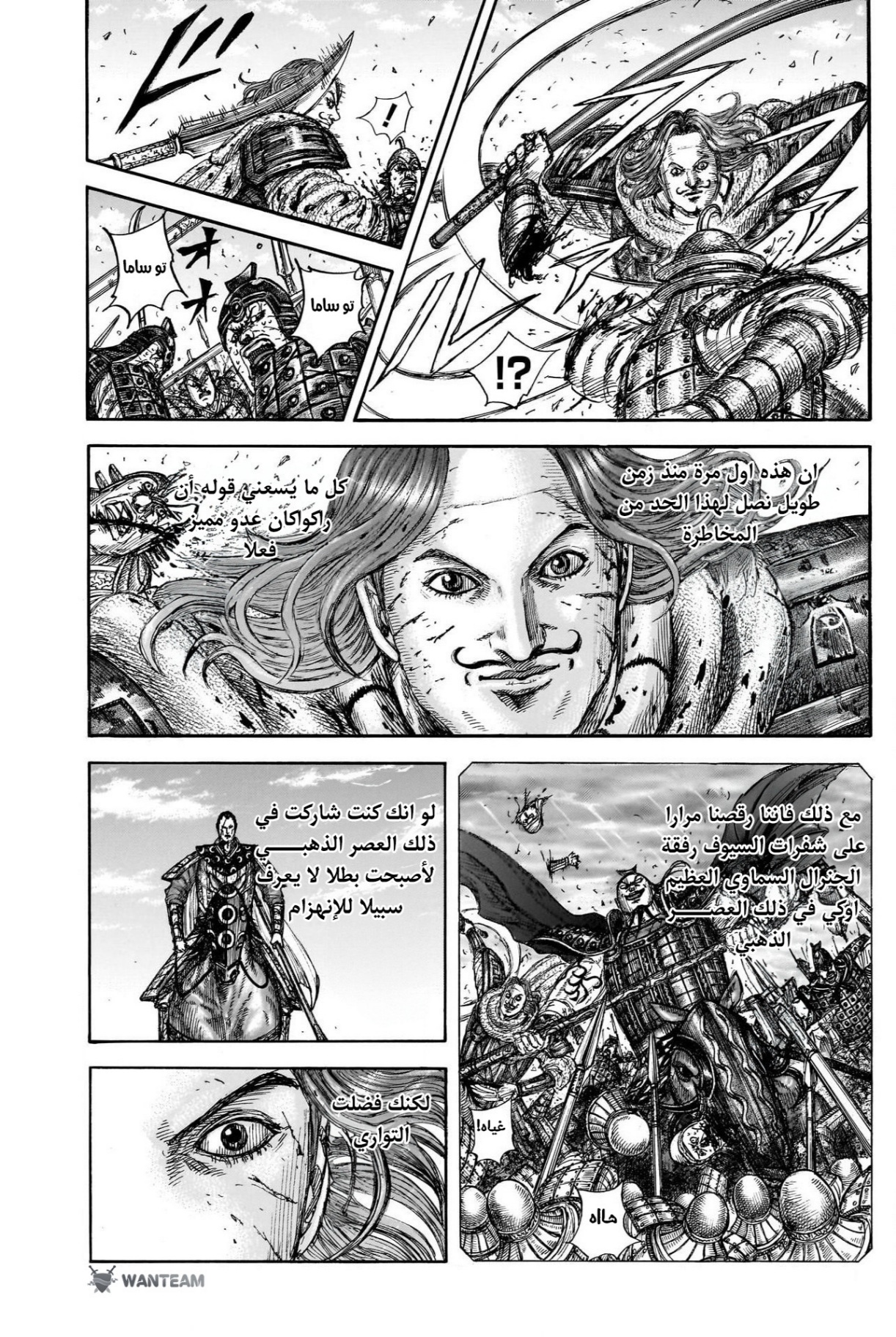 Kingdom: Chapter 827 - Page 15