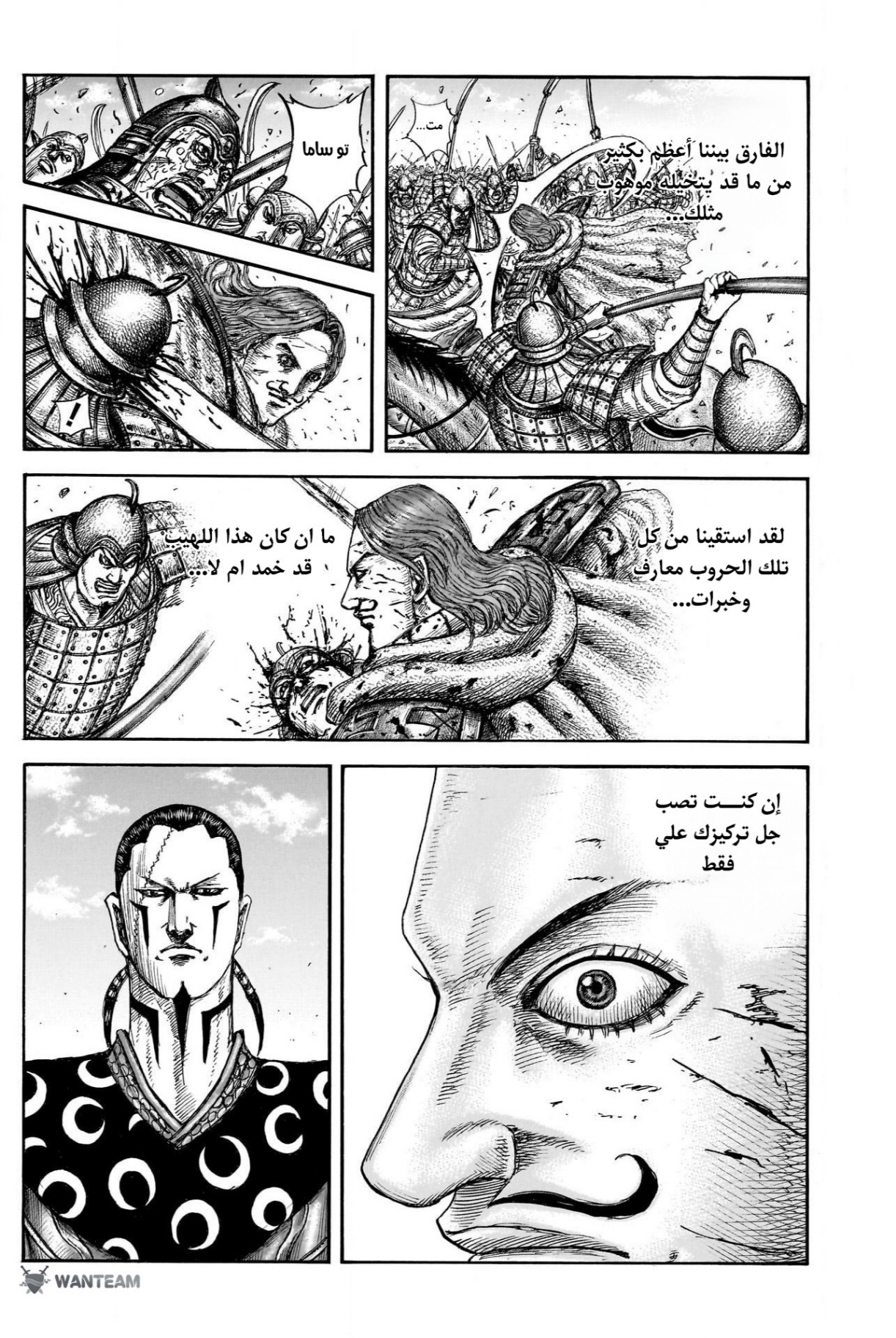 Kingdom: Chapter 827 - Page 16