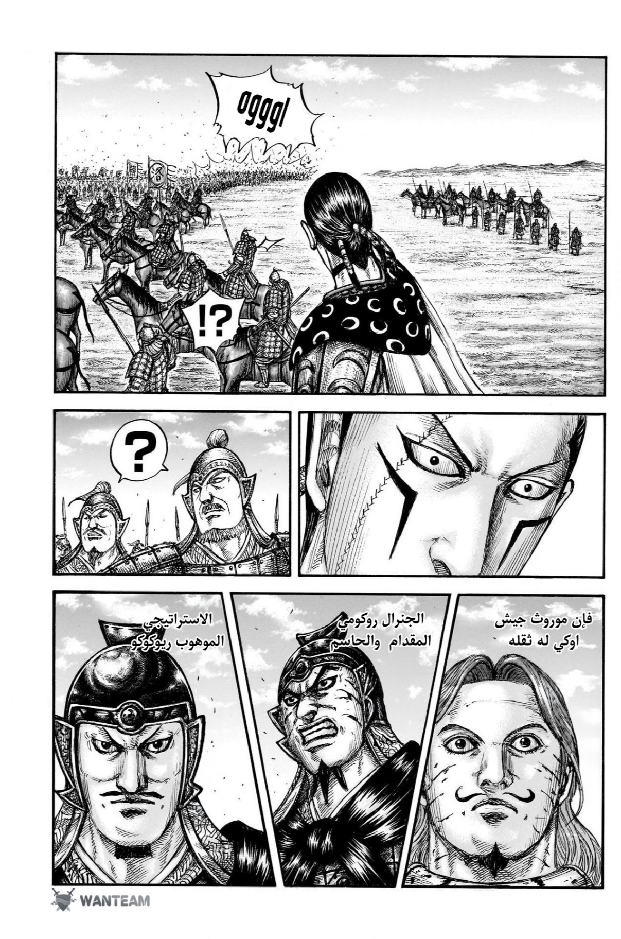 Kingdom: Chapter 827 - Page 17