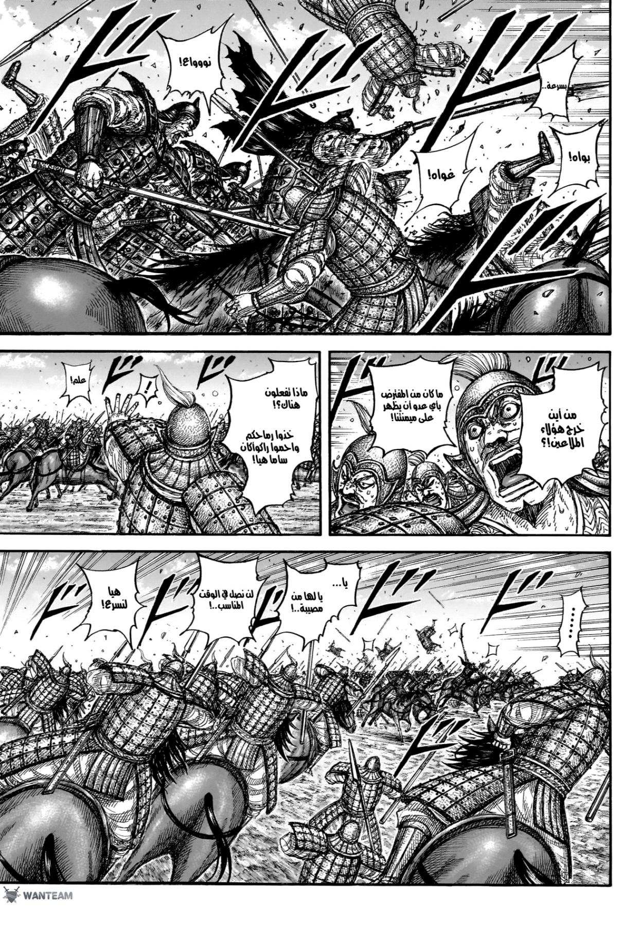 Kingdom: Chapter 828 - Page 5