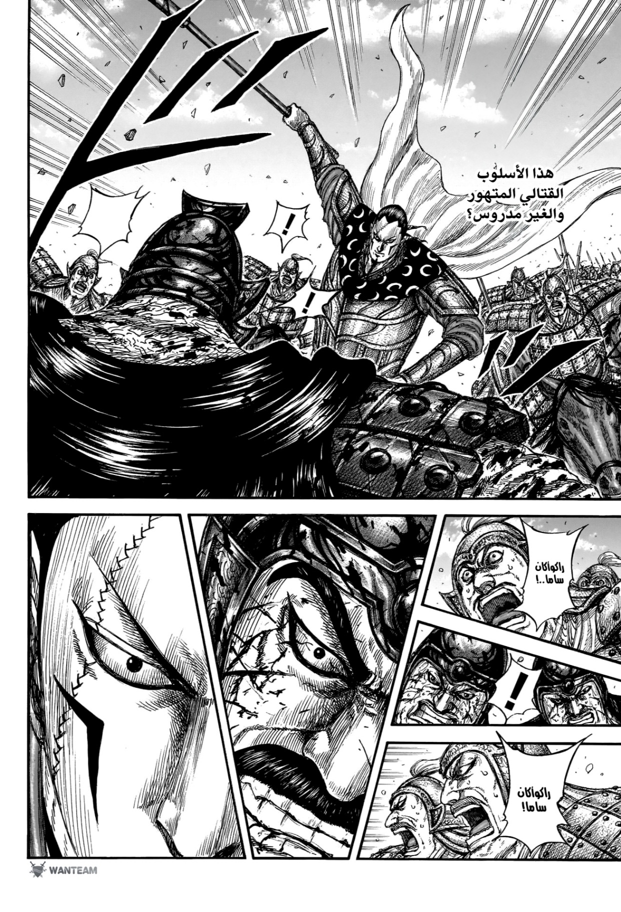 Kingdom: Chapter 828 - Page 8