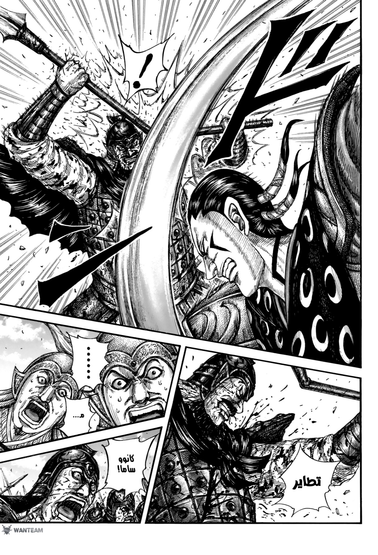 Kingdom: Chapter 828 - Page 9