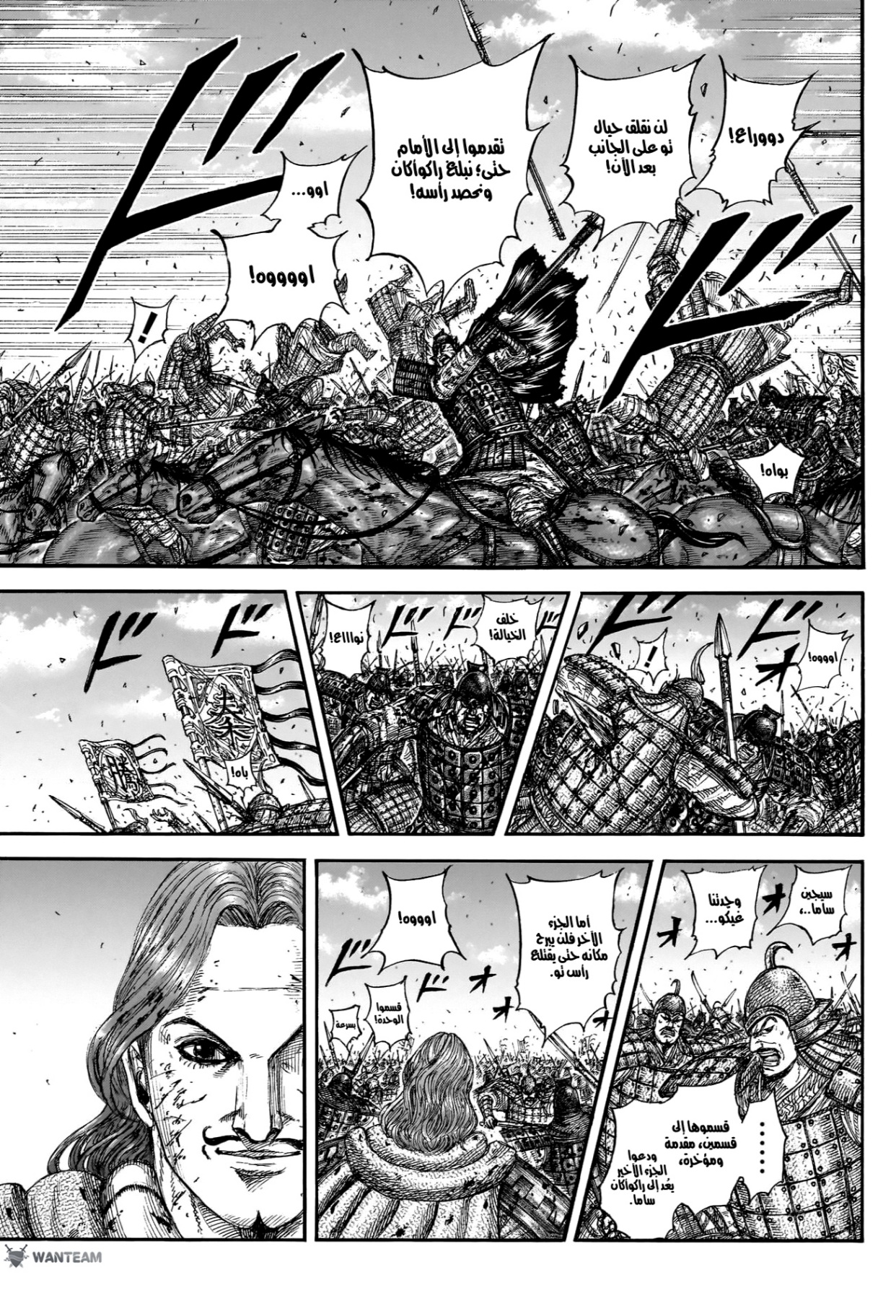 Kingdom: Chapter 828 - Page 13