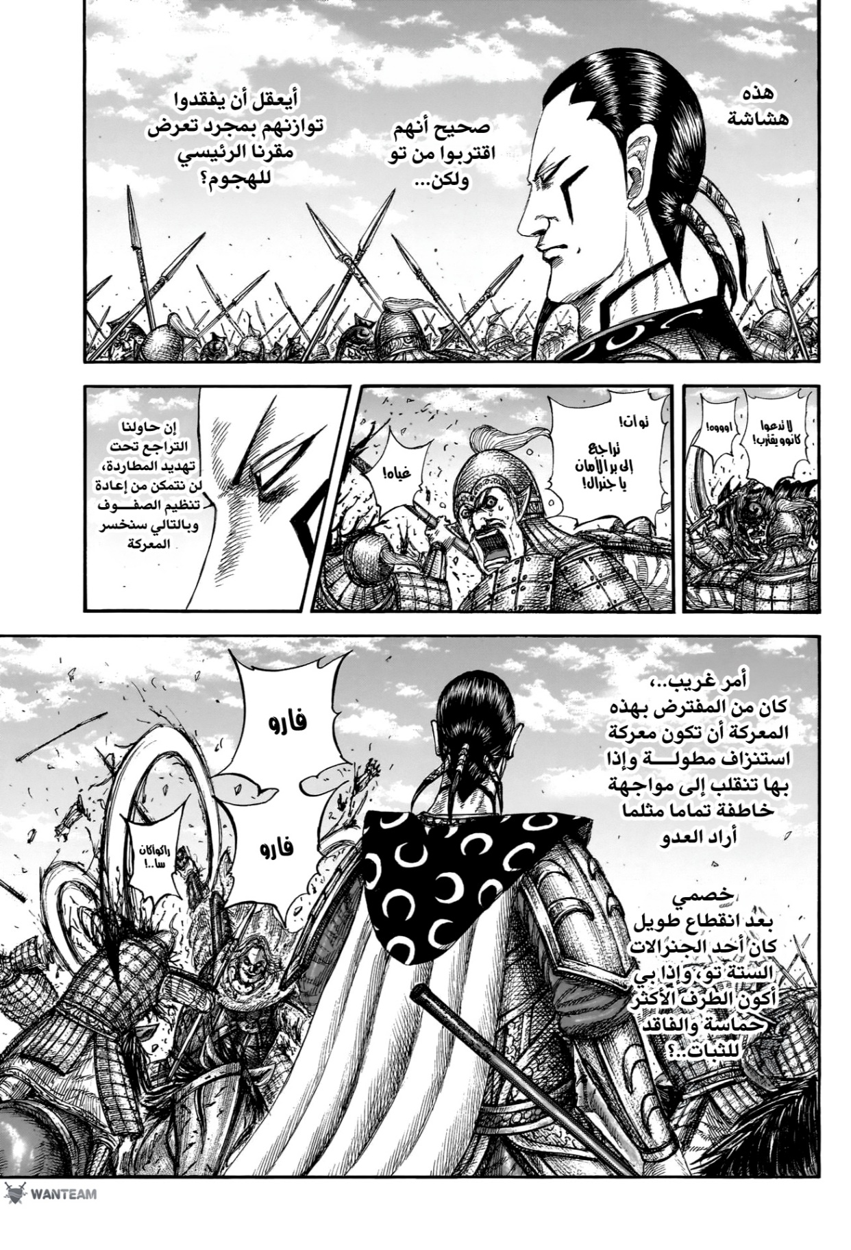 Kingdom: Chapter 828 - Page 15