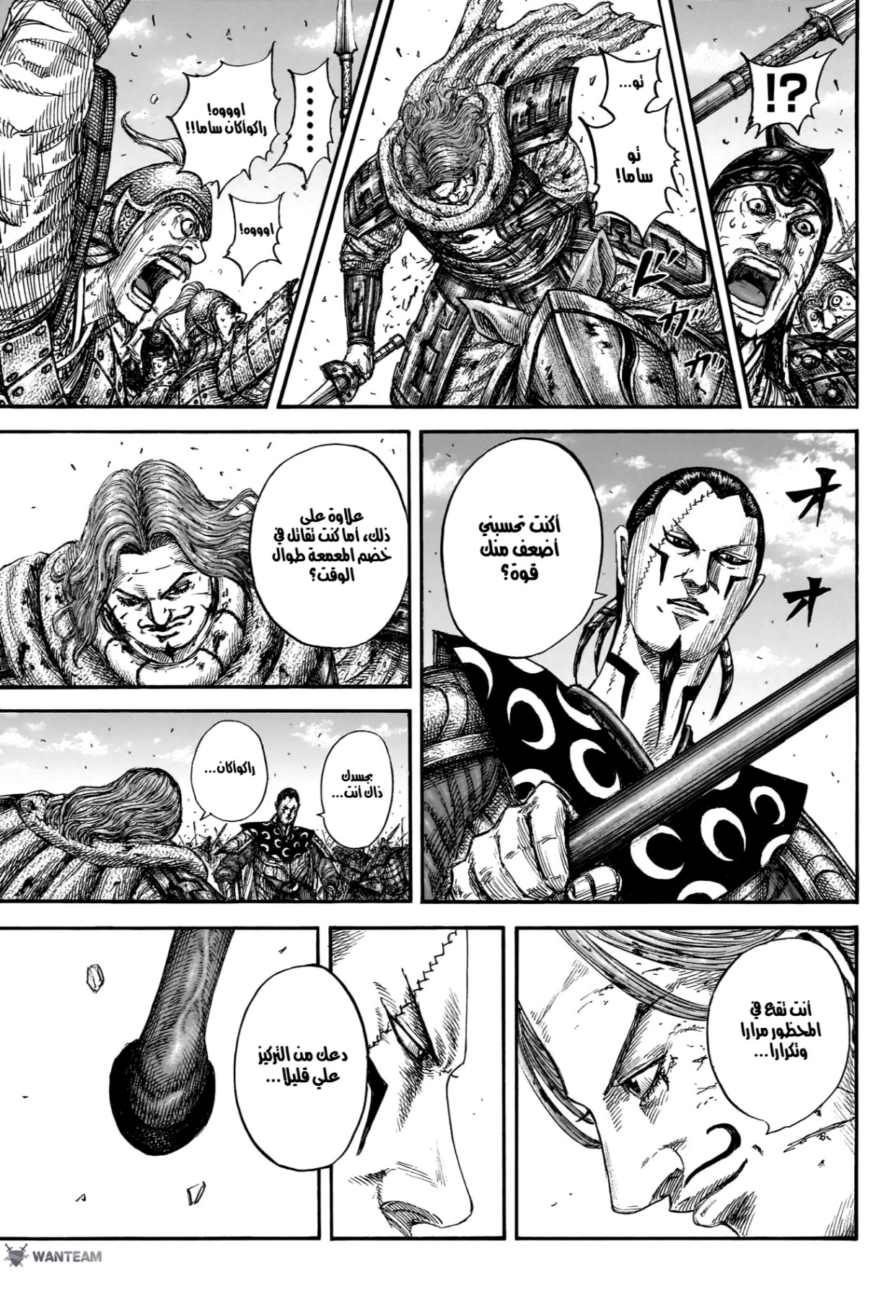 Kingdom: Chapter 828 - Page 19