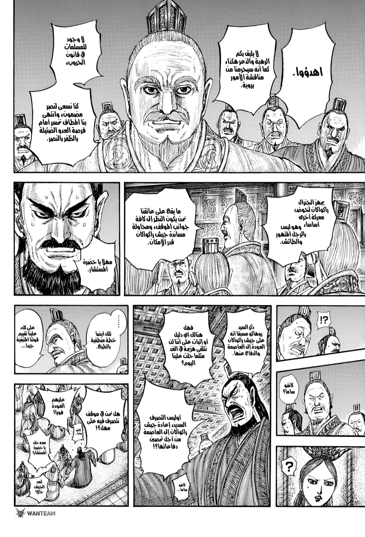 Kingdom: Chapter 830 - Page 9