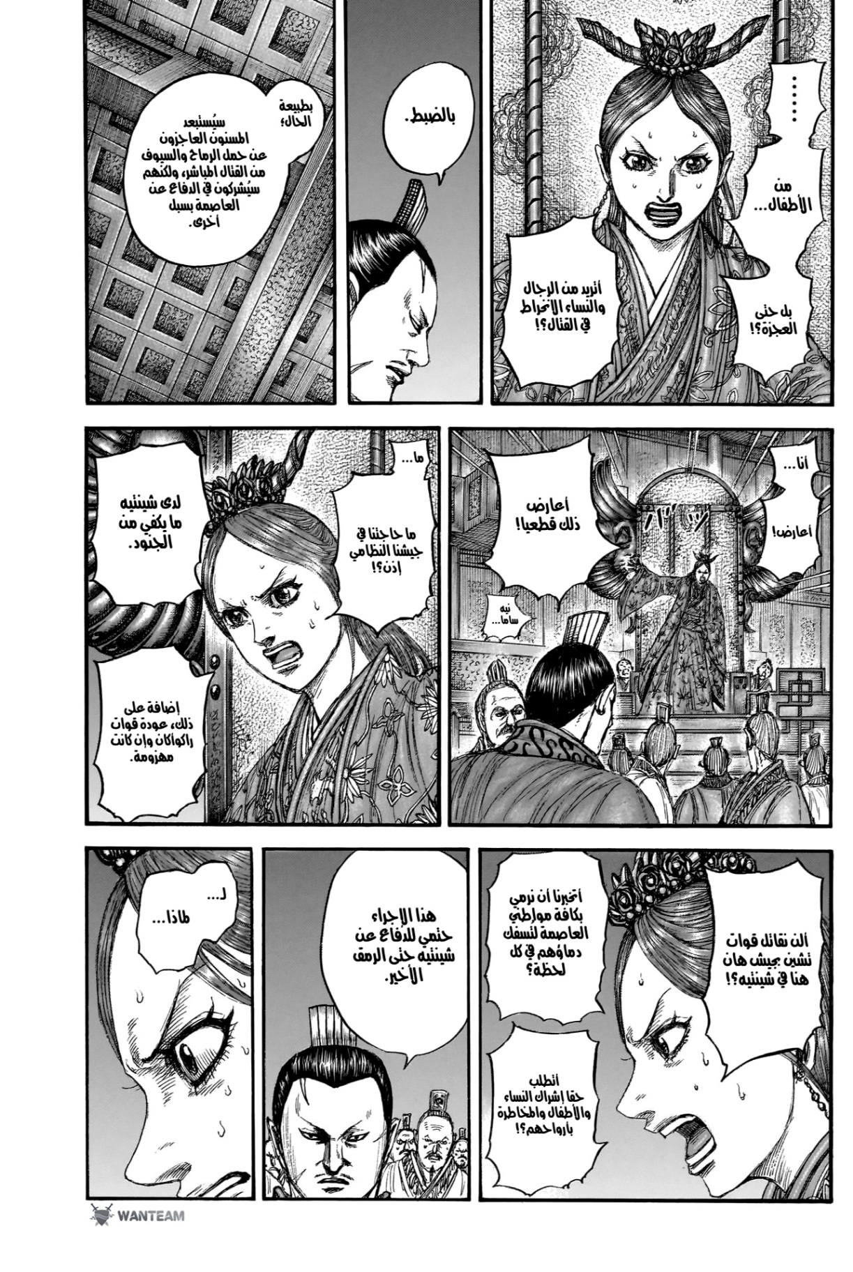 Kingdom: Chapter 833 - Page 10