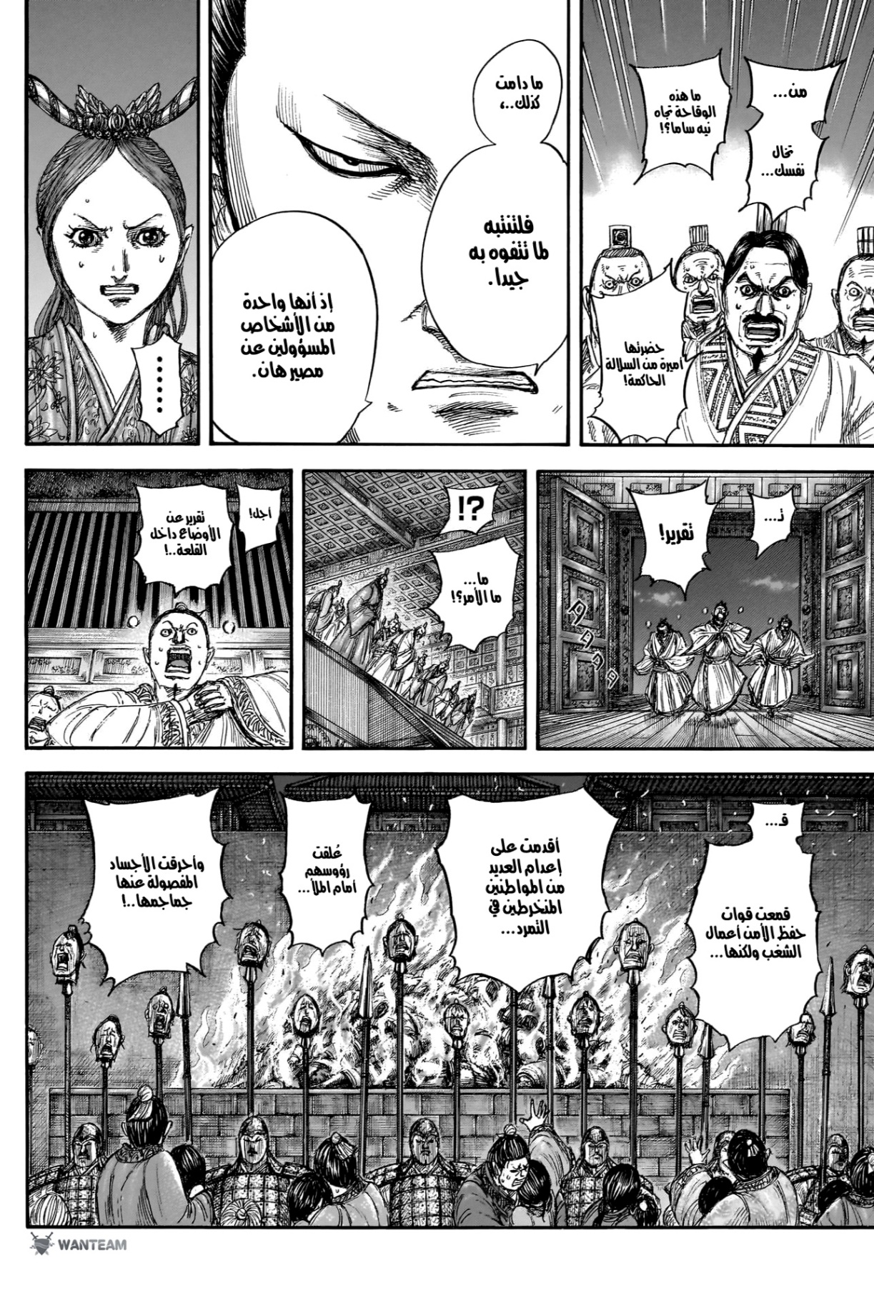 Kingdom: Chapter 833 - Page 15